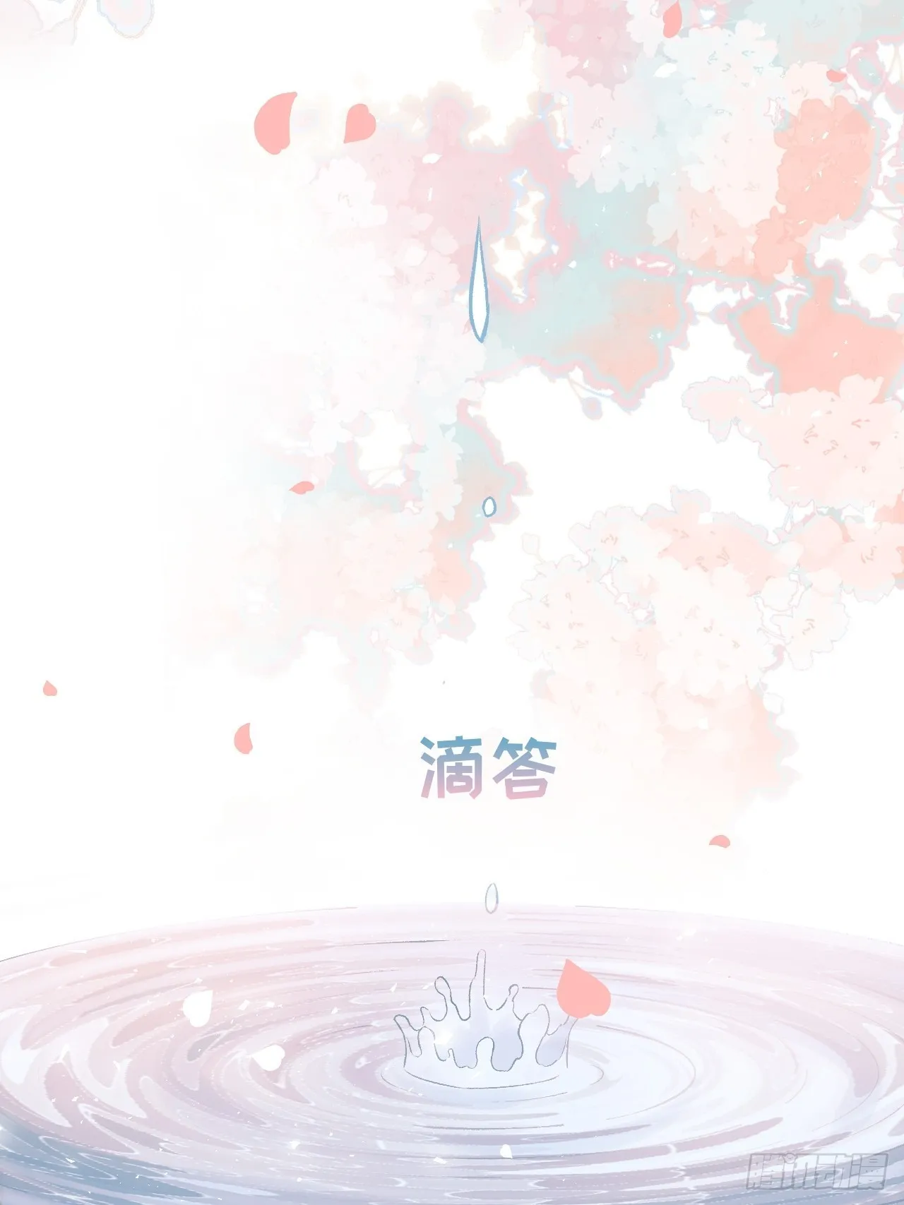 第61话：妖神灼冥（十） 第37页