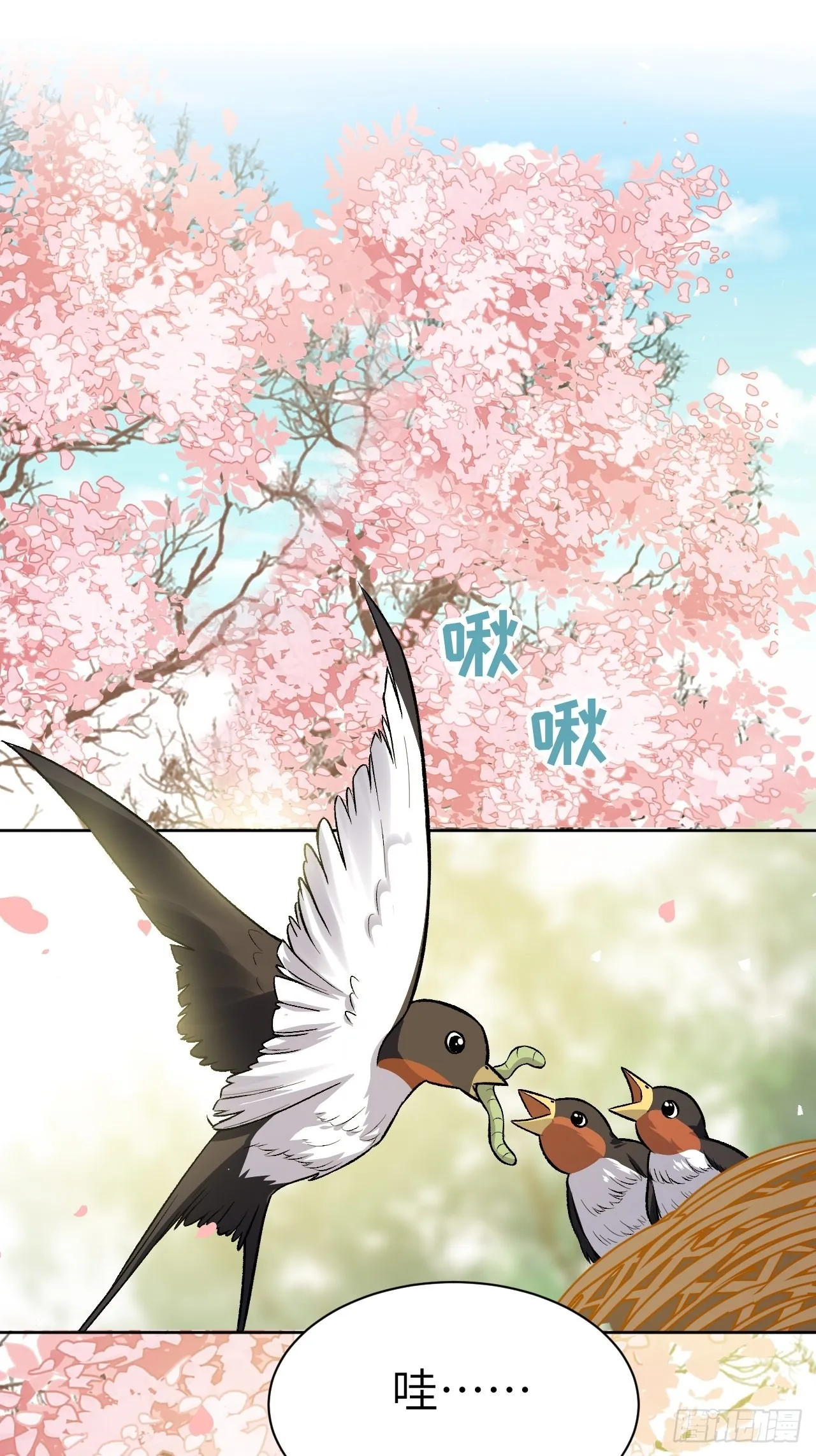 第61话：妖神灼冥（十） 第39页