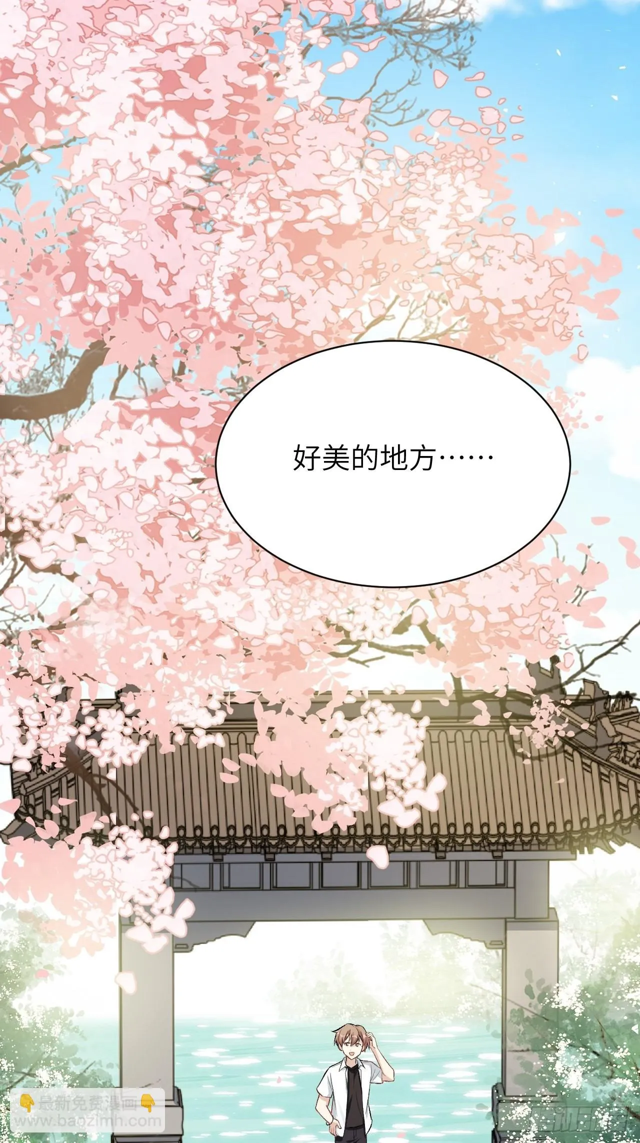 第61话：妖神灼冥（十） 第41页