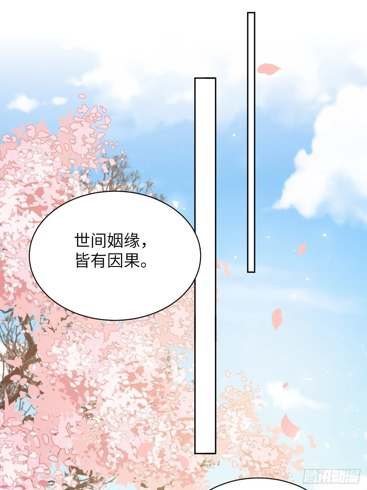 第62话：妖神灼冥（十一） 第2页