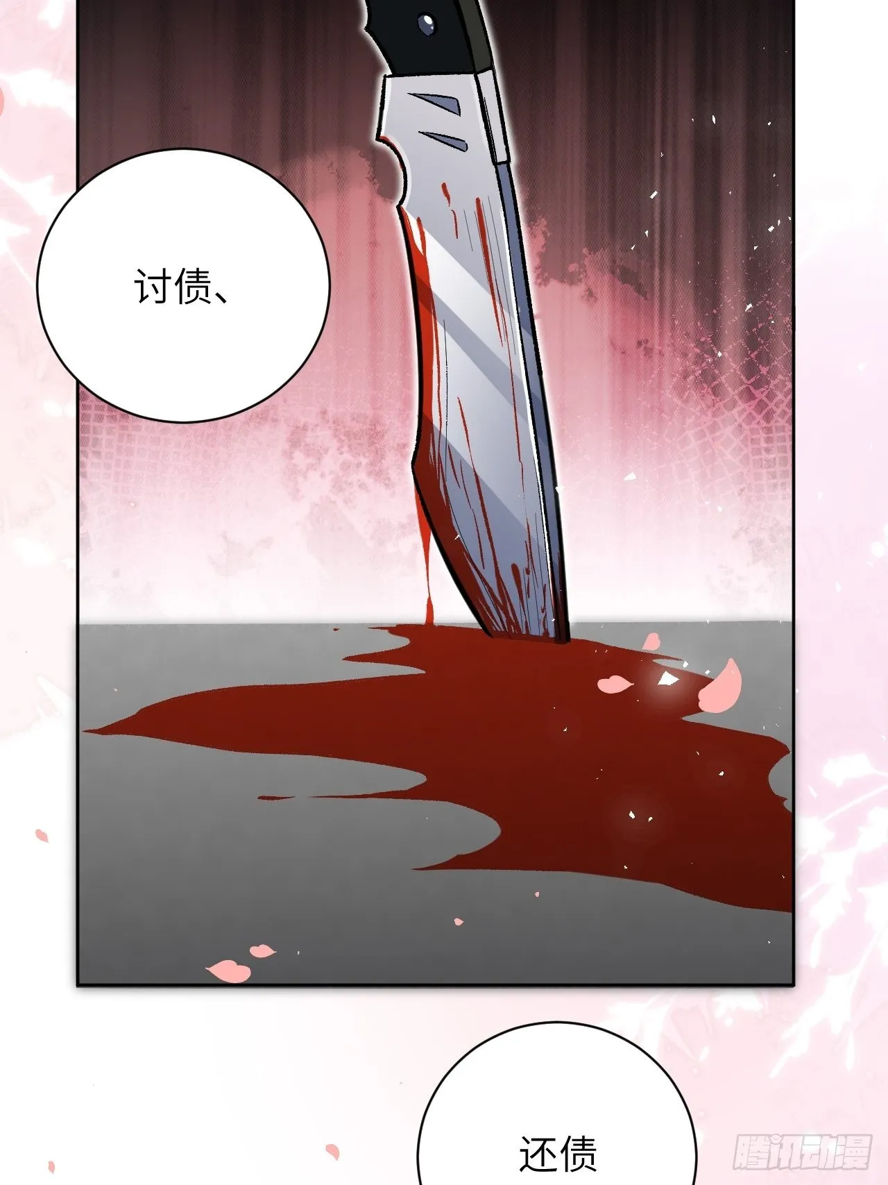 第62话：妖神灼冥（十一） 第9页