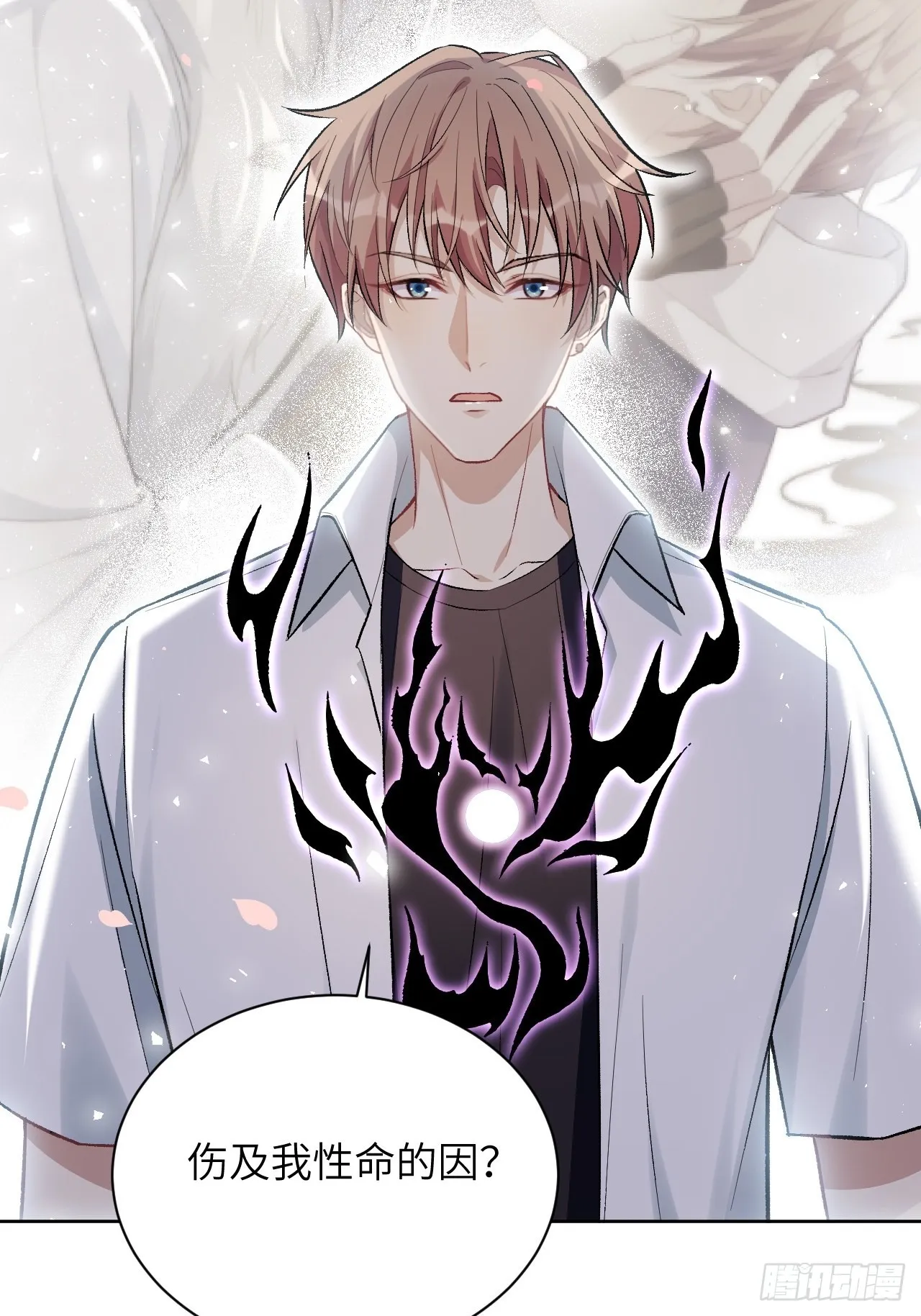 第62话：妖神灼冥（十一） 第14页