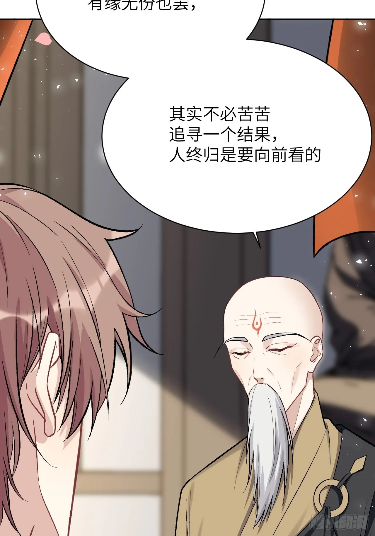第62话：妖神灼冥（十一） 第22页