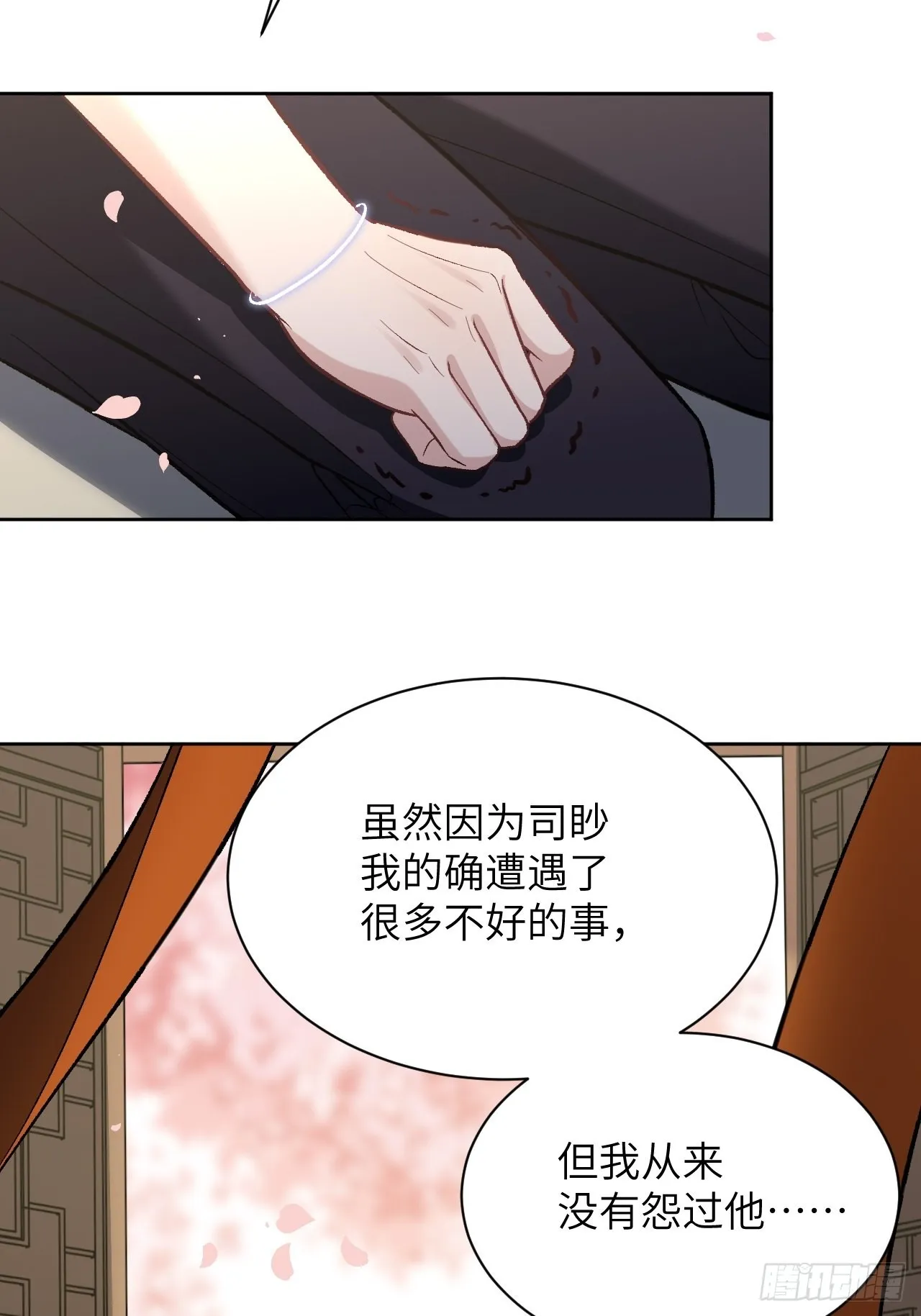 第62话：妖神灼冥（十一） 第28页