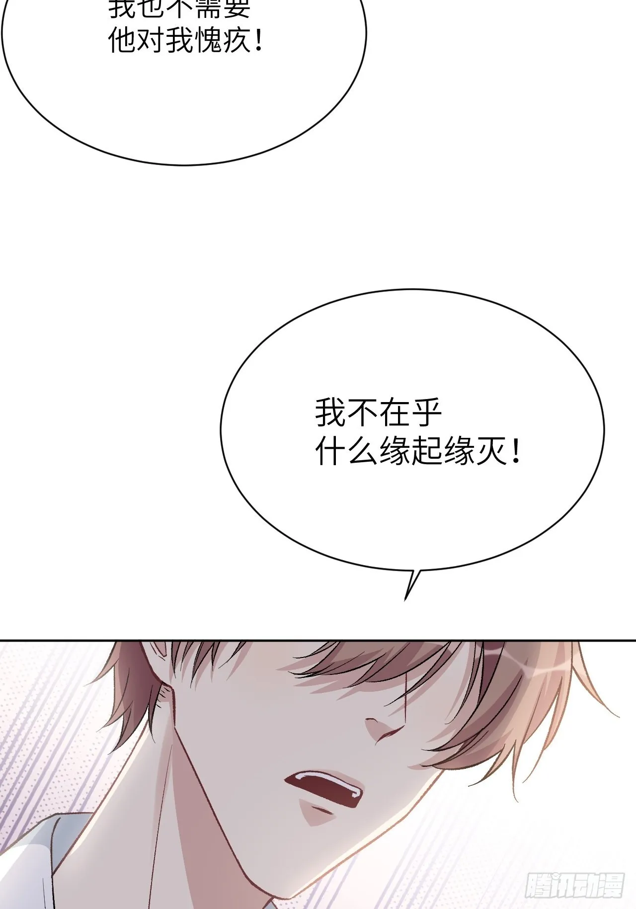 第62话：妖神灼冥（十一） 第30页