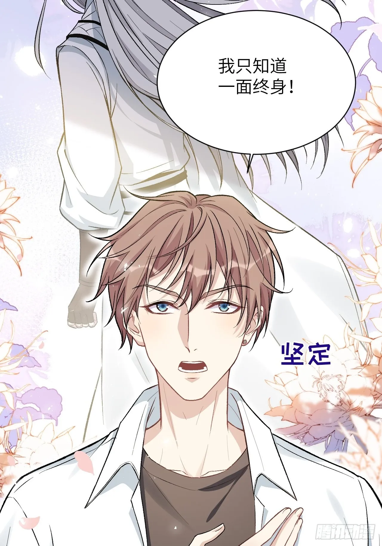 第62话：妖神灼冥（十一） 第32页