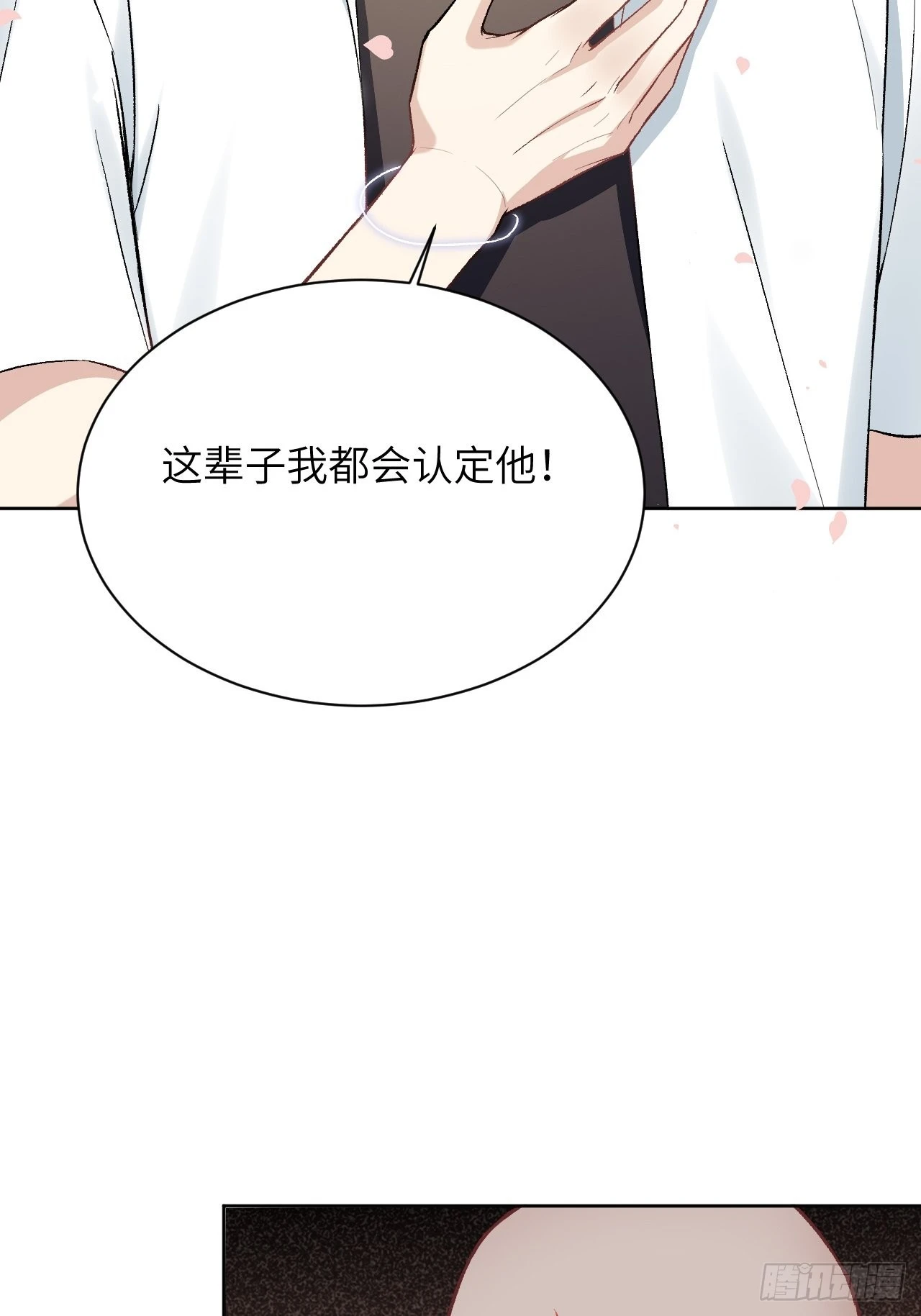 第62话：妖神灼冥（十一） 第33页