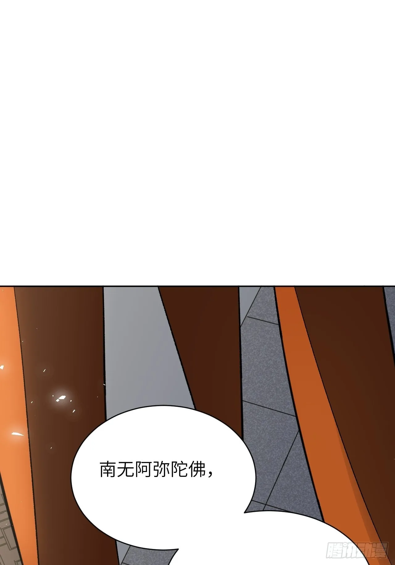 第62话：妖神灼冥（十一） 第35页