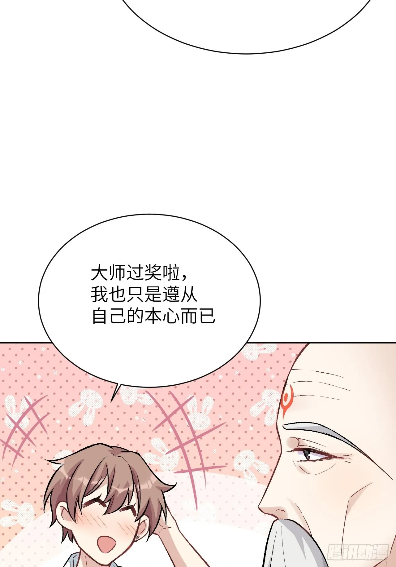 第62话：妖神灼冥（十一） 第37页