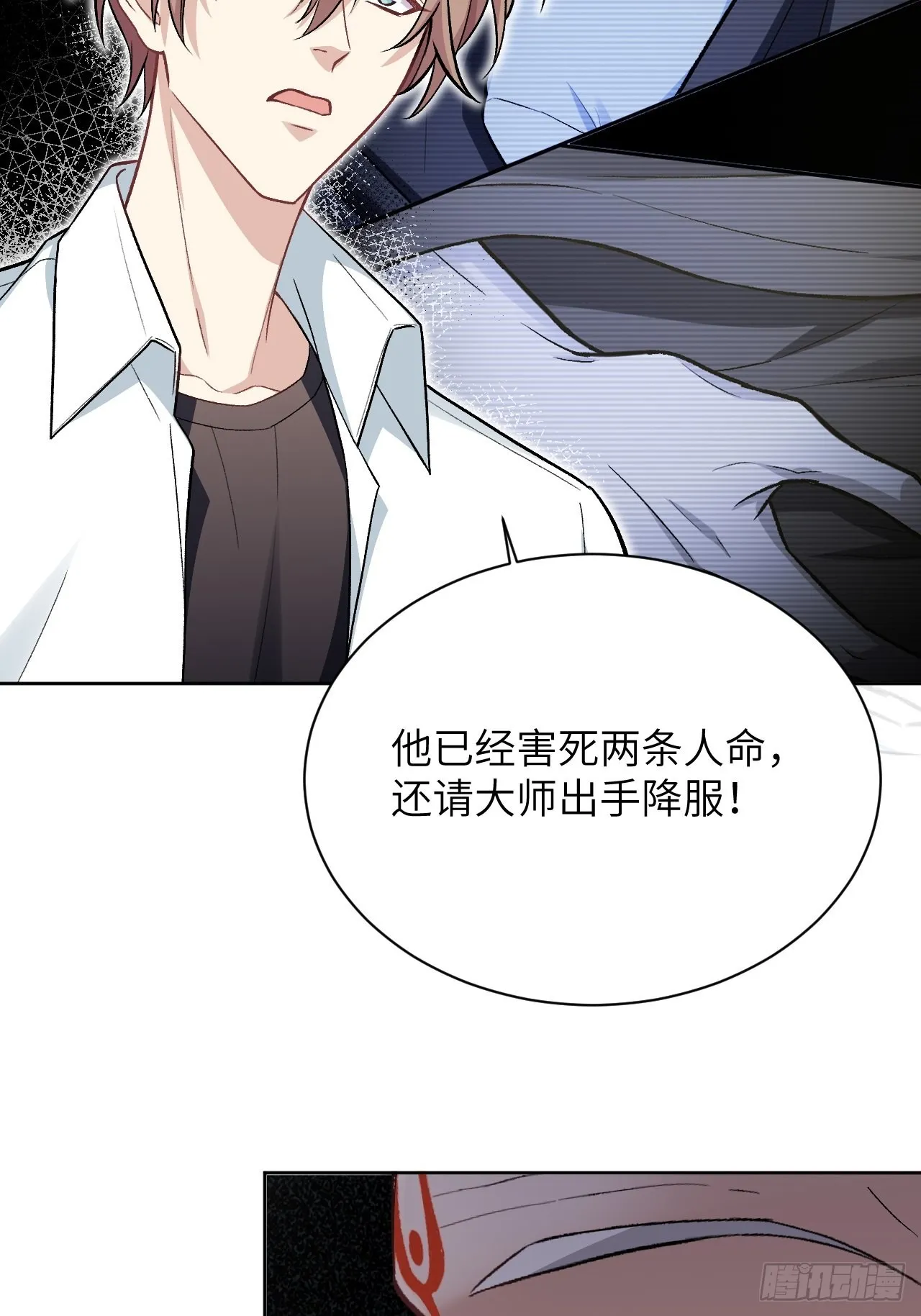 第62话：妖神灼冥（十一） 第41页