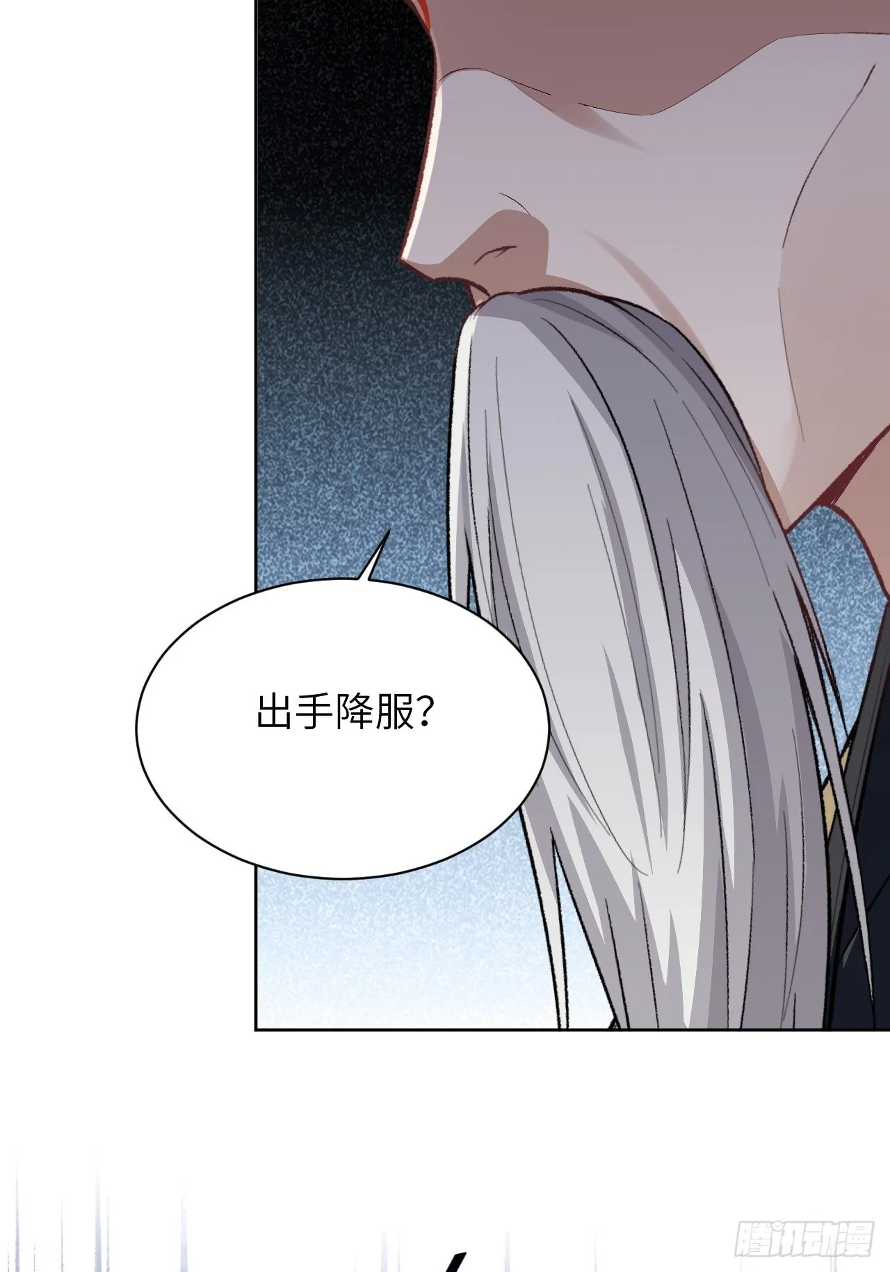 第62话：妖神灼冥（十一） 第42页