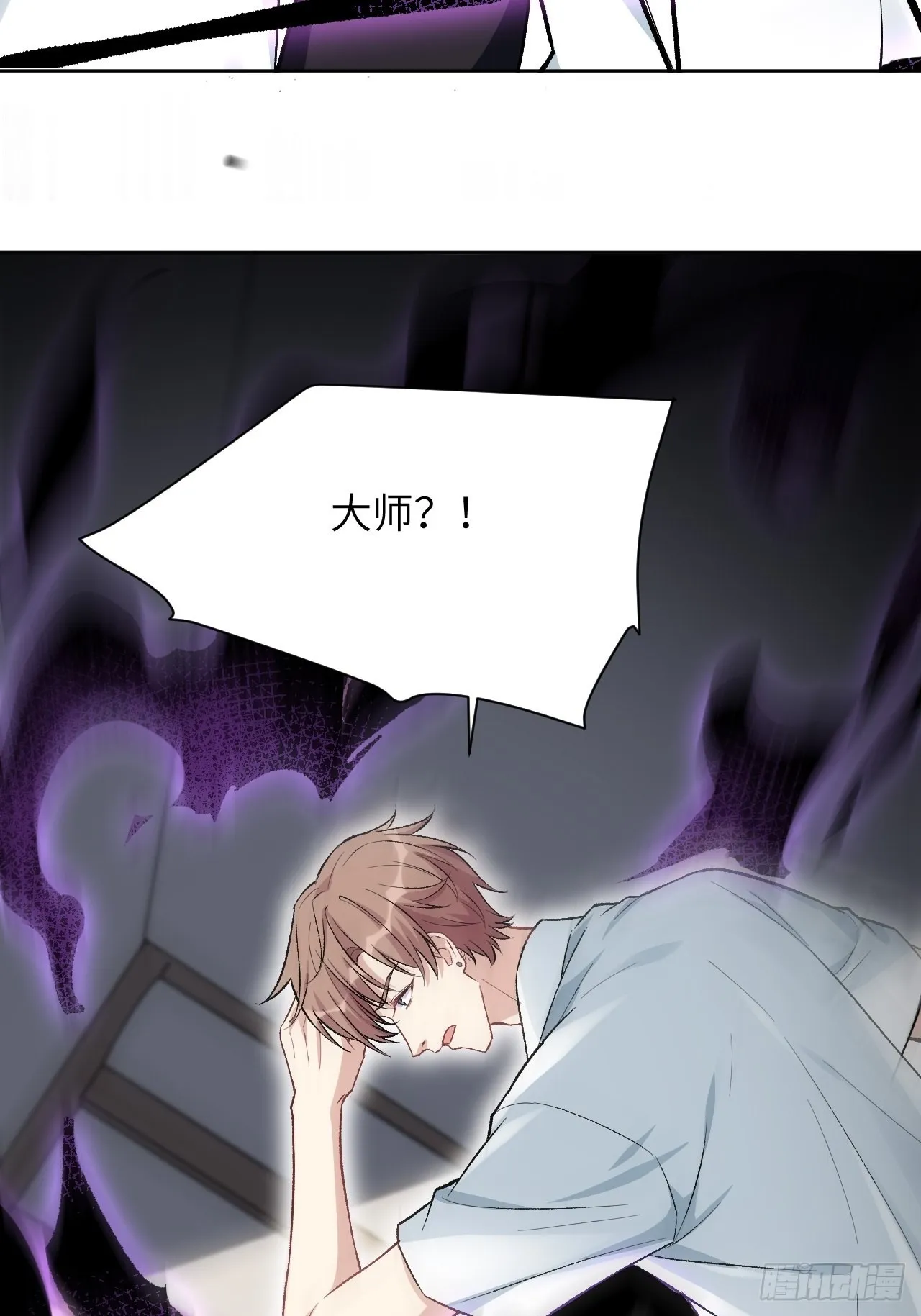第62话：妖神灼冥（十一） 第45页