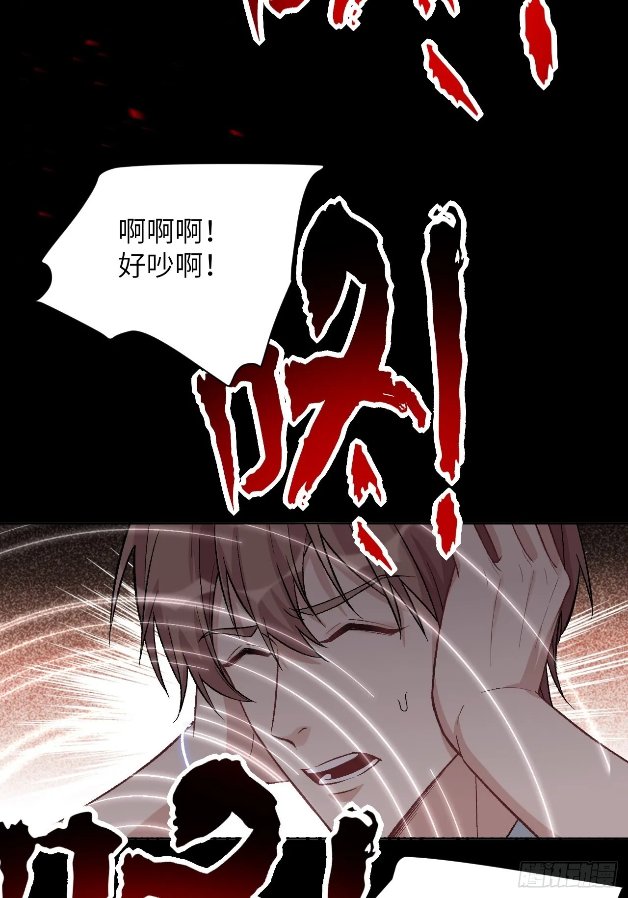 第62话：妖神灼冥（十一） 第50页