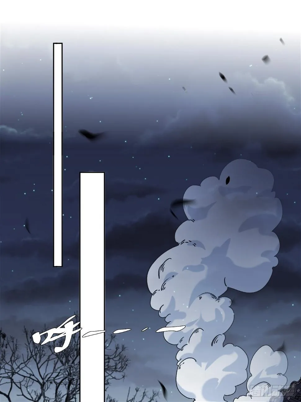 第59话：妖神灼冥（八） 第2页