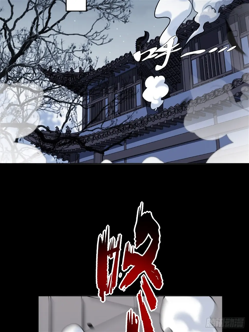 第59话：妖神灼冥（八） 第3页
