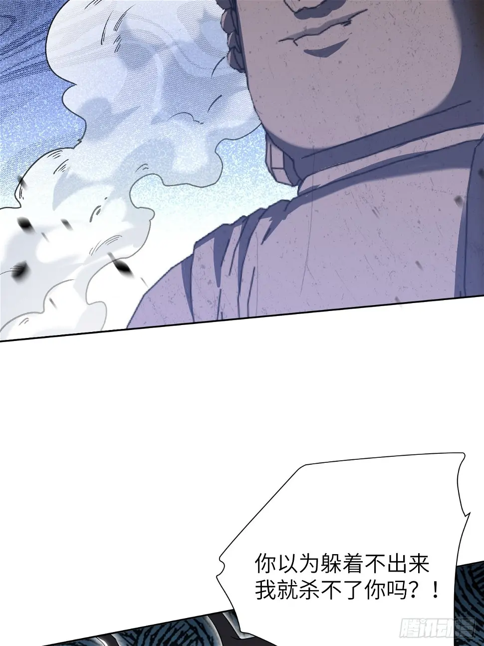 第59话：妖神灼冥（八） 第8页