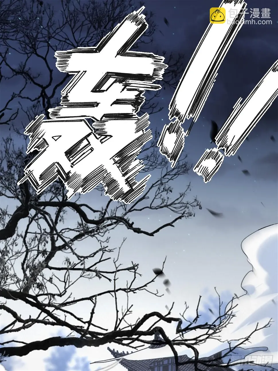 第59话：妖神灼冥（八） 第13页