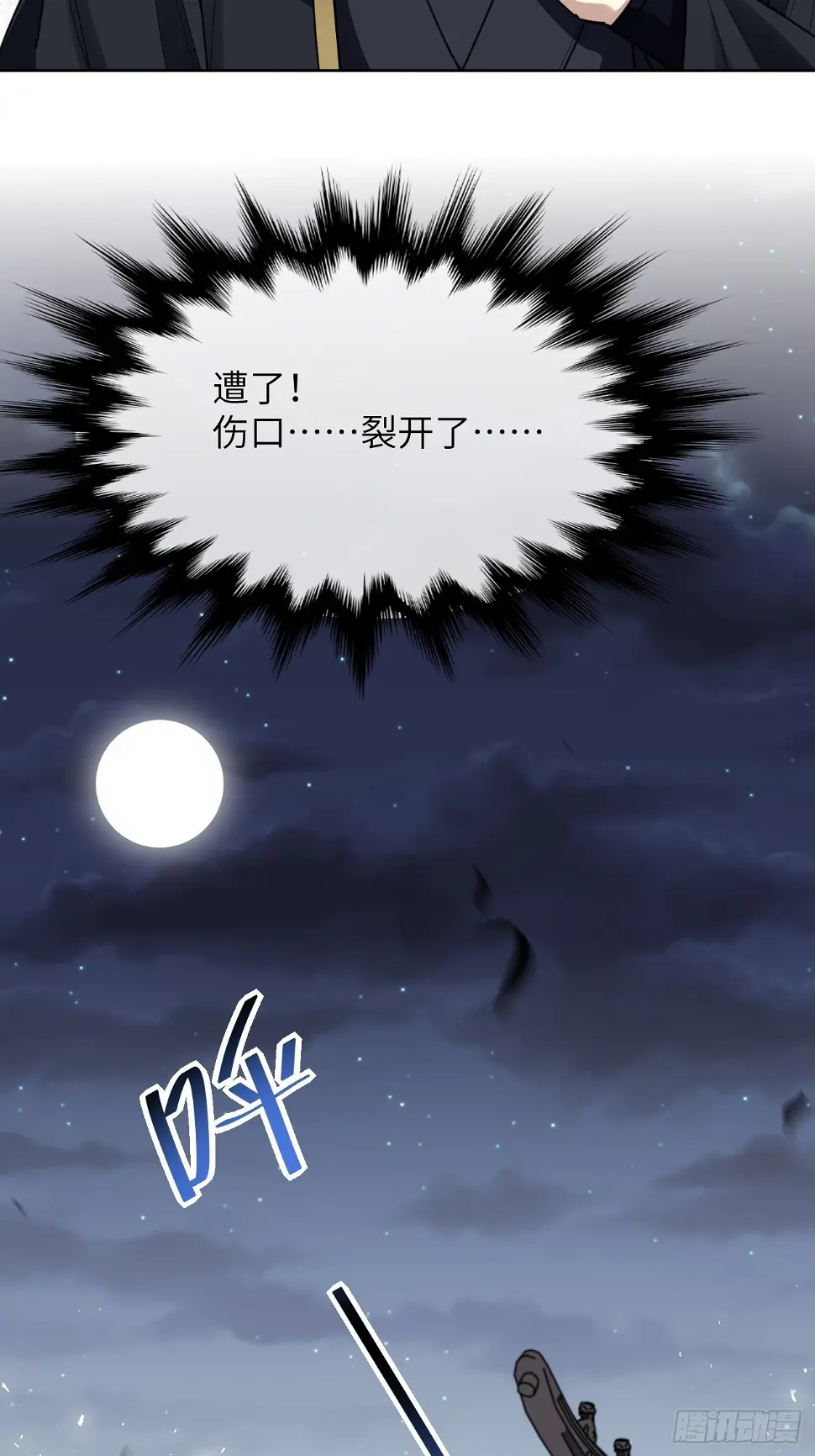 第59话：妖神灼冥（八） 第19页