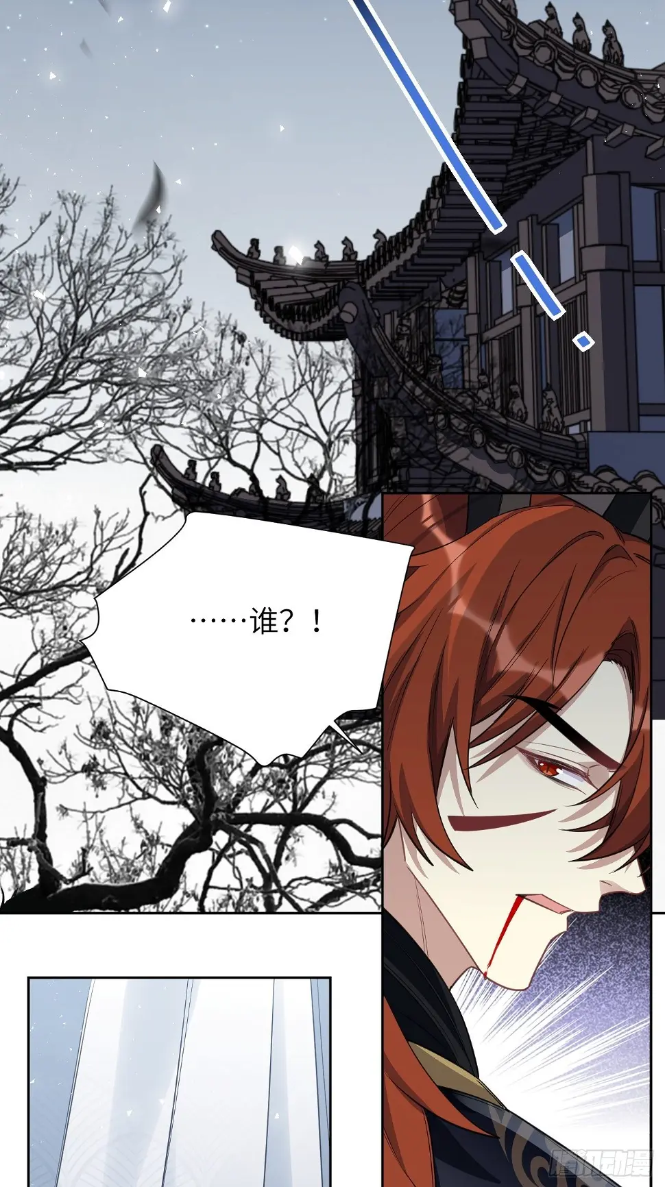 第59话：妖神灼冥（八） 第20页
