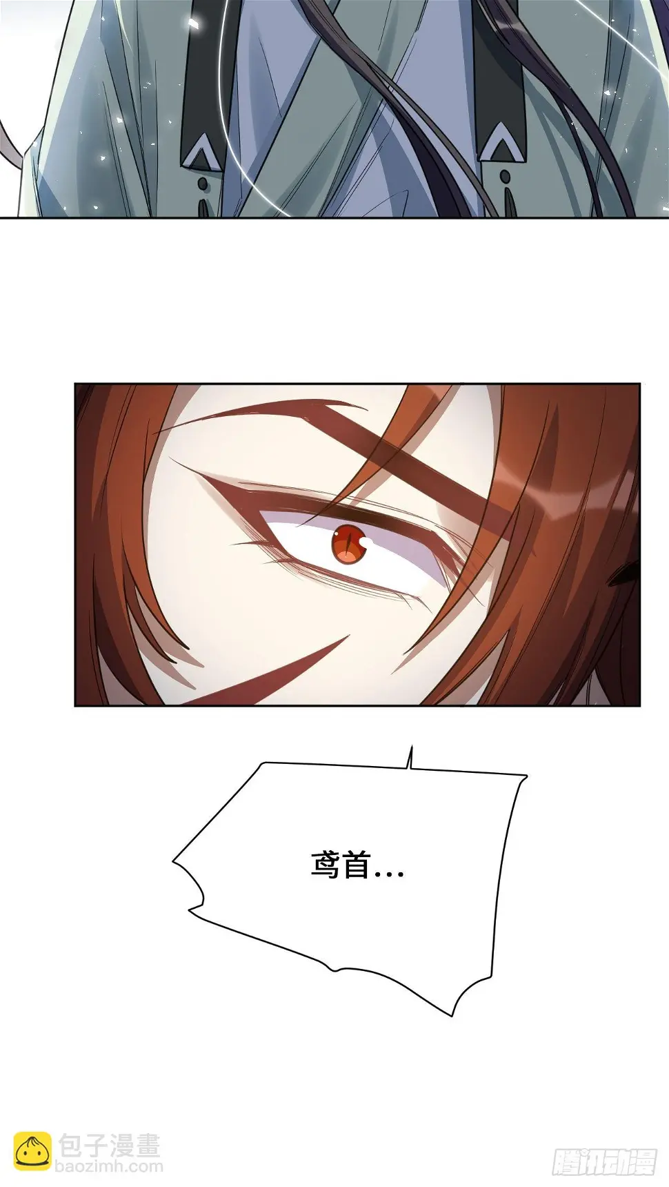 第59话：妖神灼冥（八） 第22页