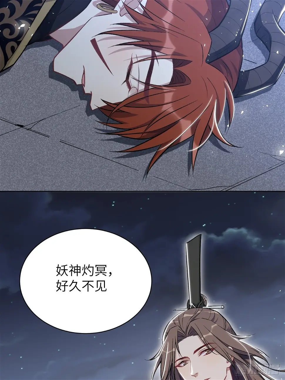 第59话：妖神灼冥（八） 第27页