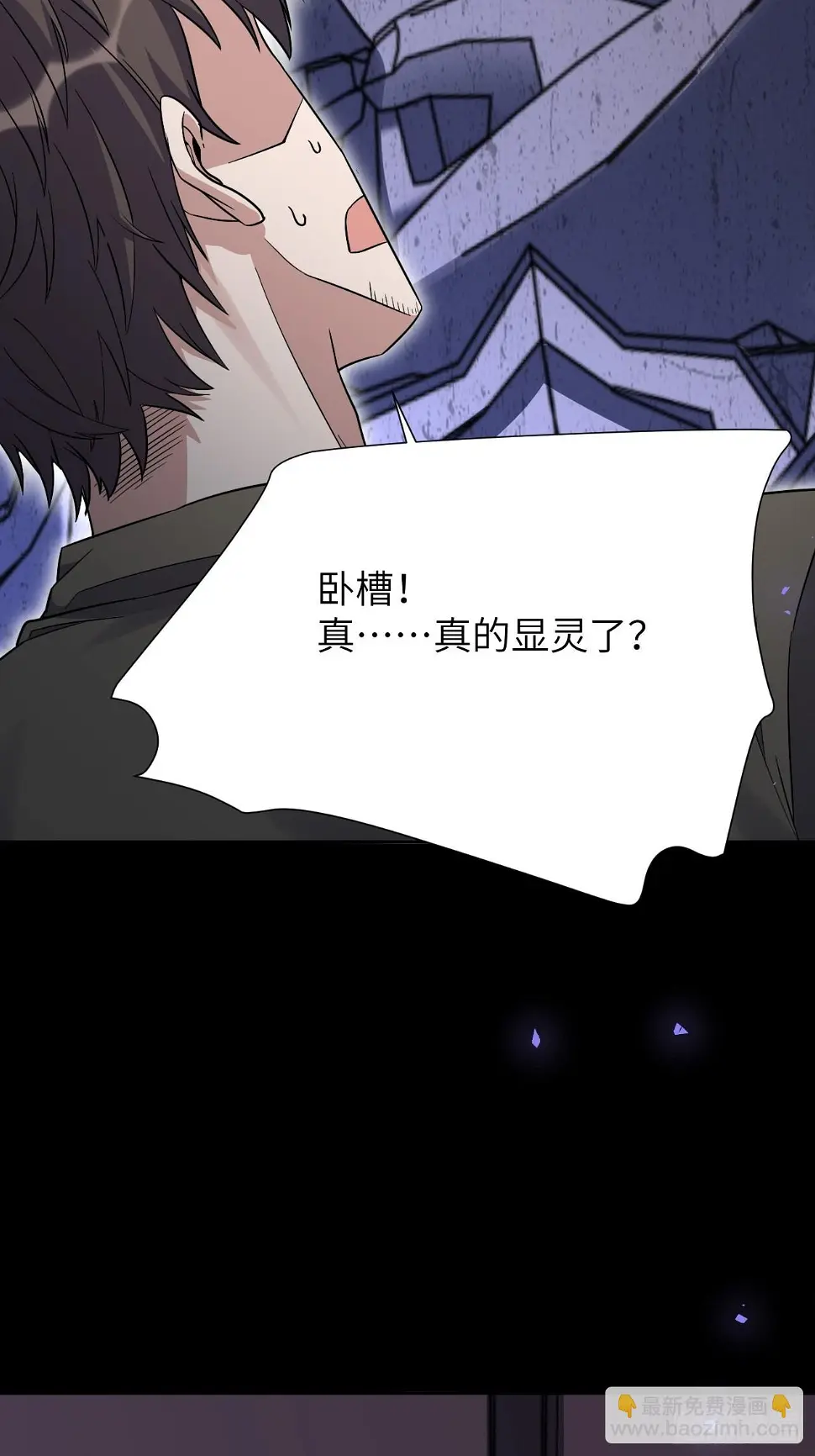 第59话：妖神灼冥（八） 第42页