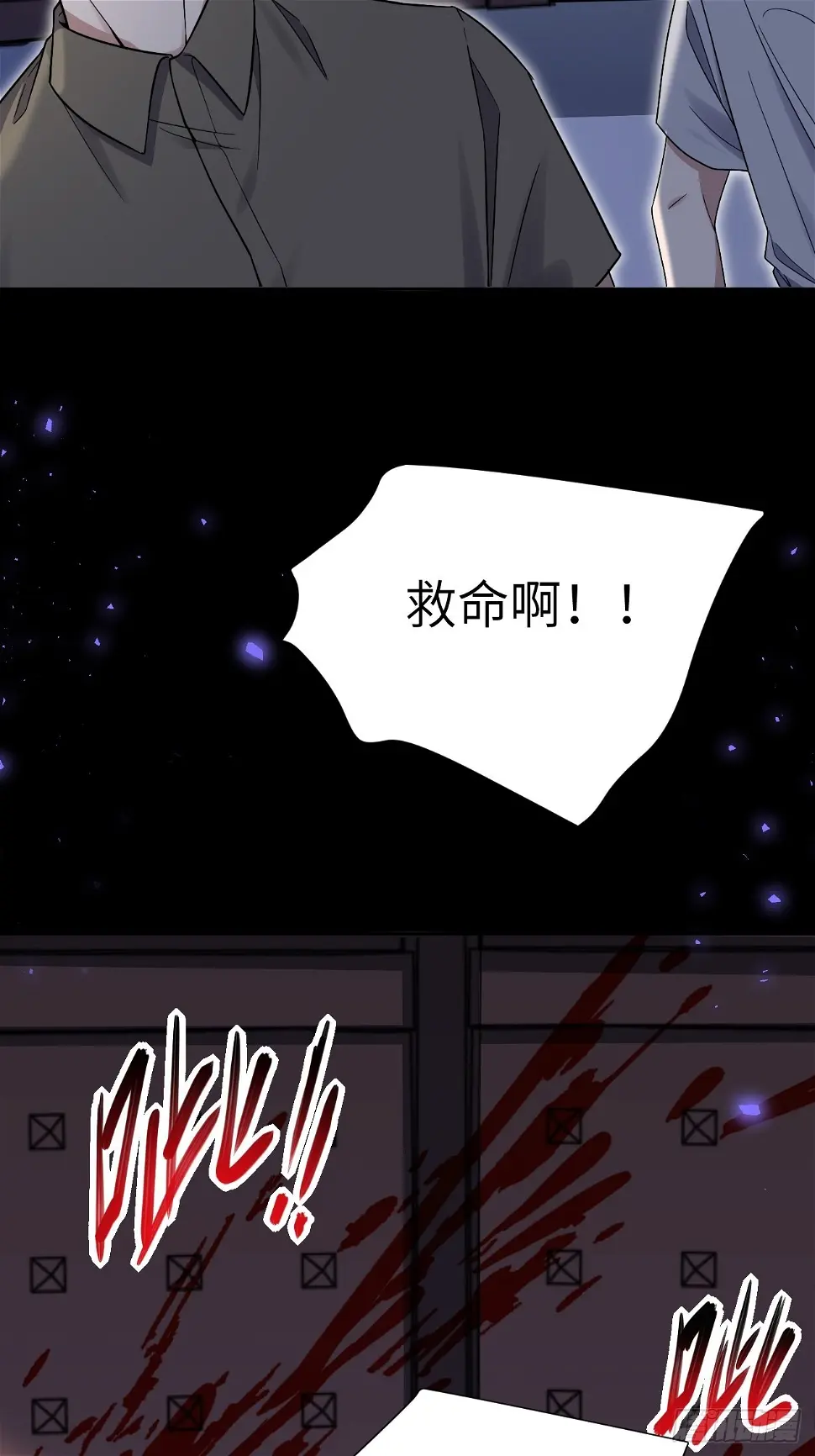 第59话：妖神灼冥（八） 第44页