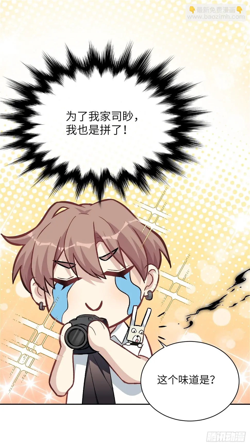 第59话：妖神灼冥（八） 第50页