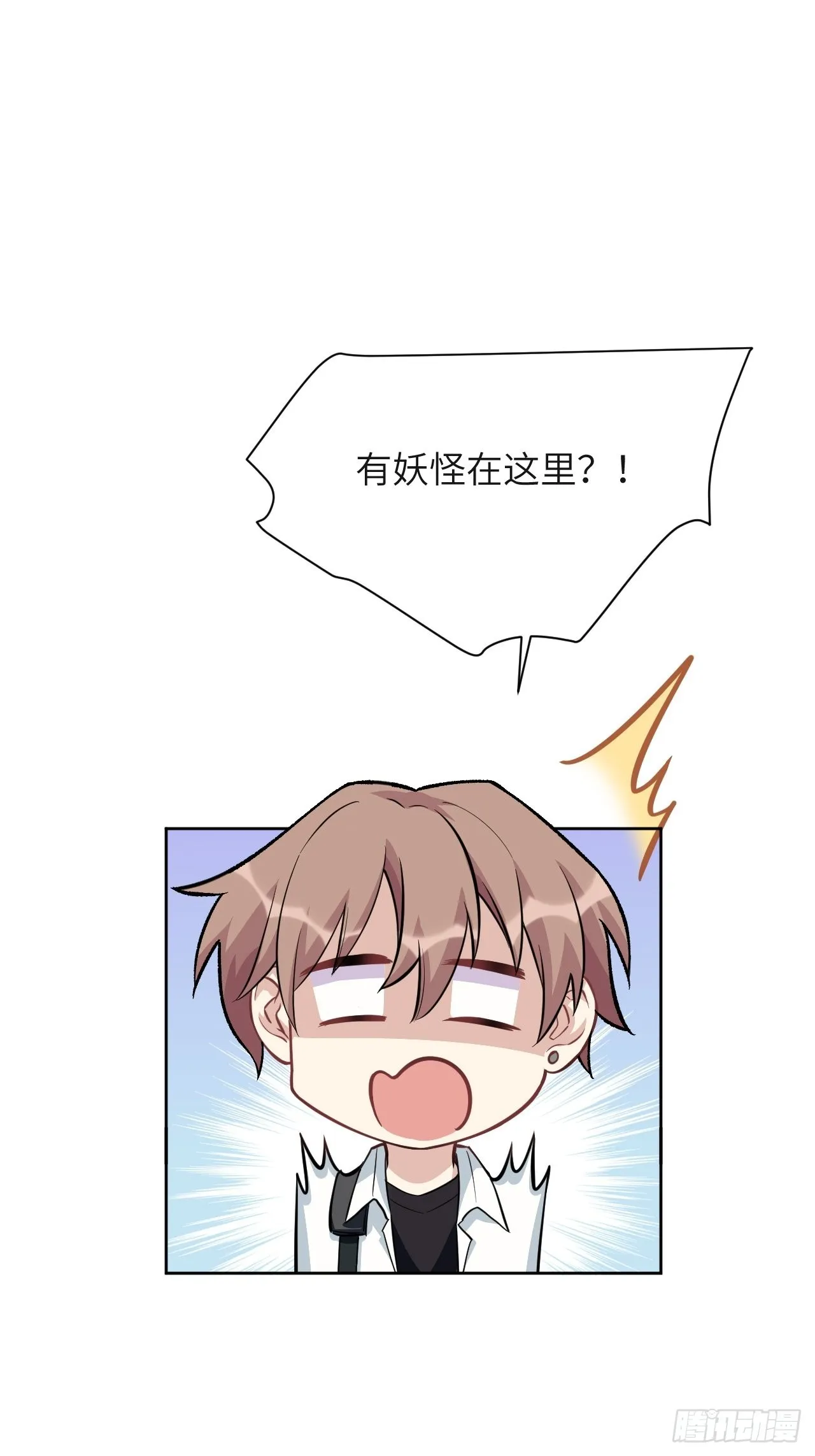 第60话：妖神灼冥（九） 第2页