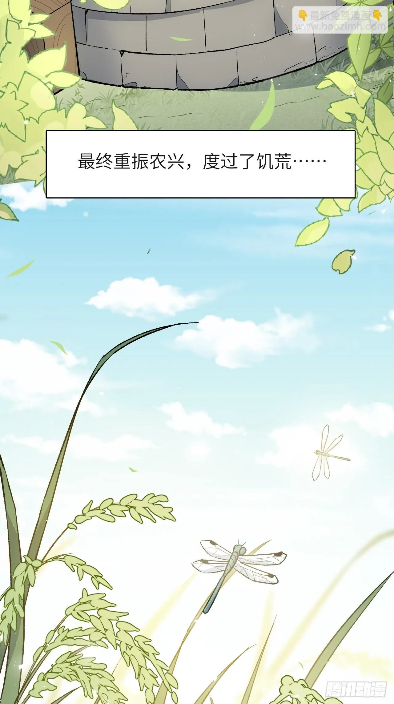 第60话：妖神灼冥（九） 第18页