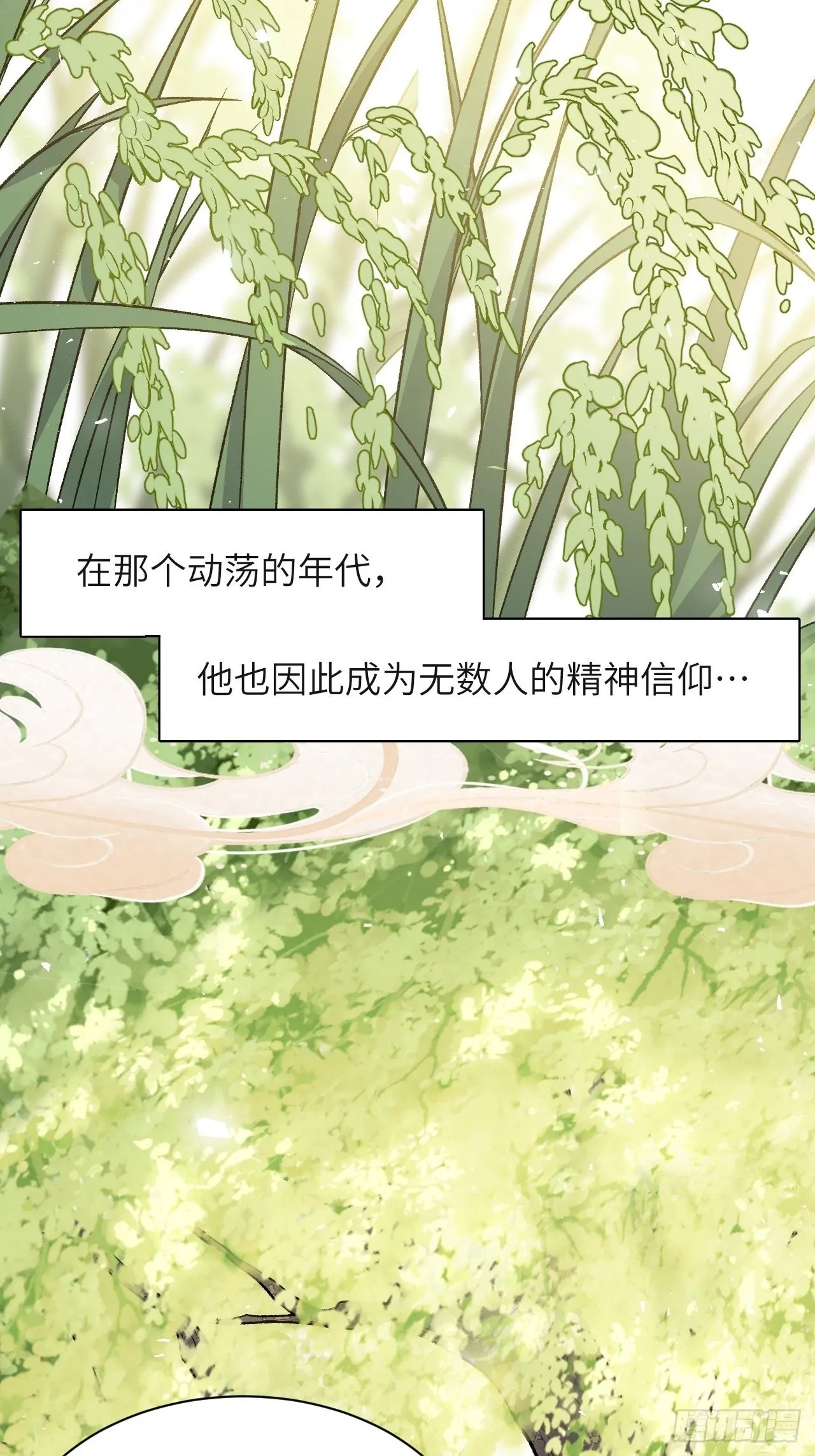第60话：妖神灼冥（九） 第19页