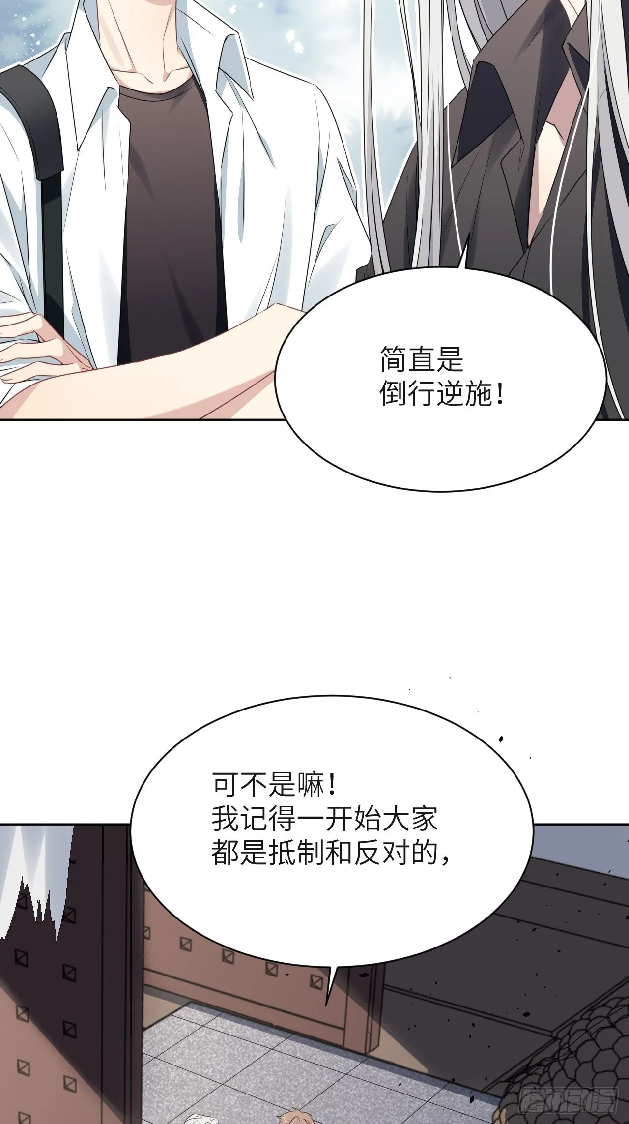 第60话：妖神灼冥（九） 第25页
