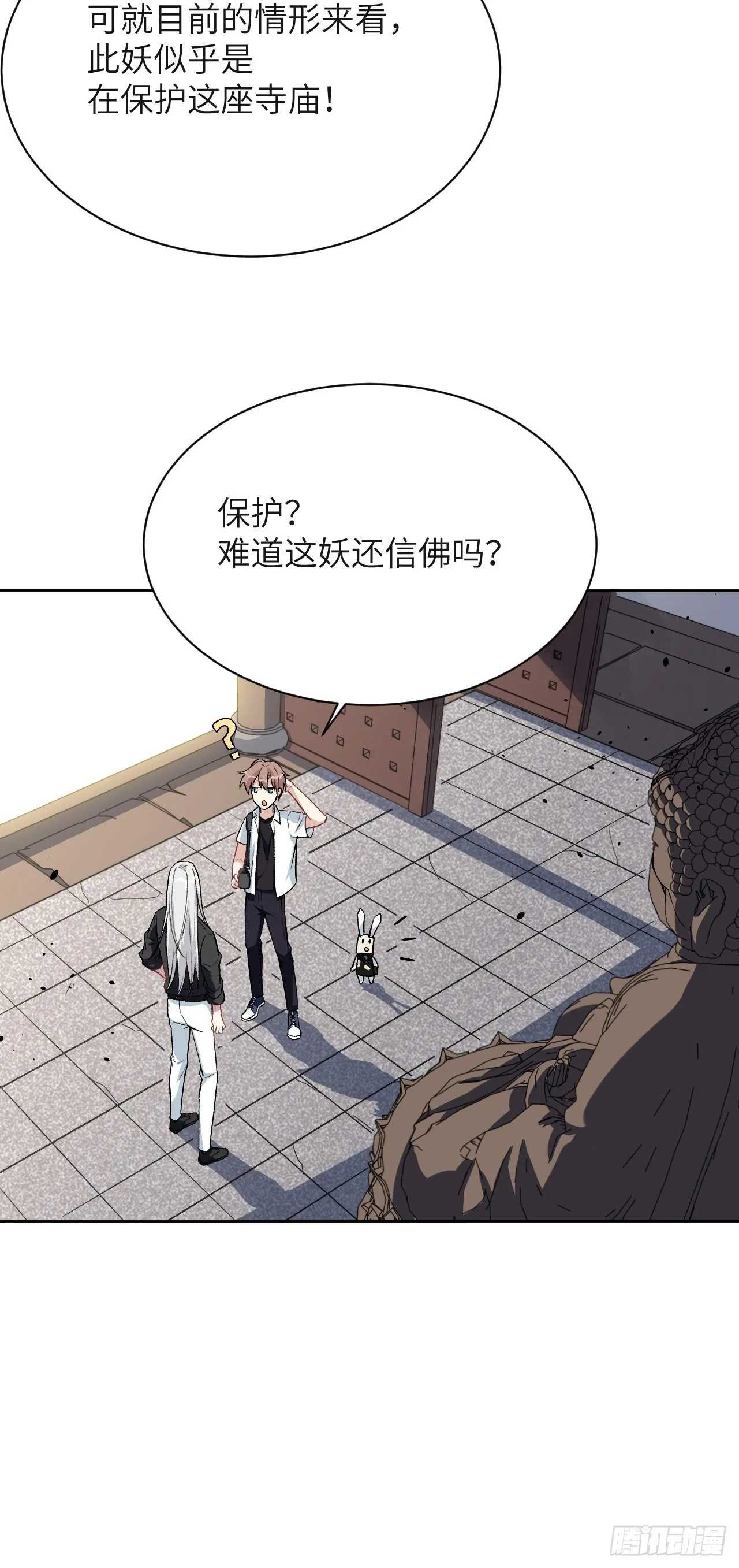 第60话：妖神灼冥（九） 第35页