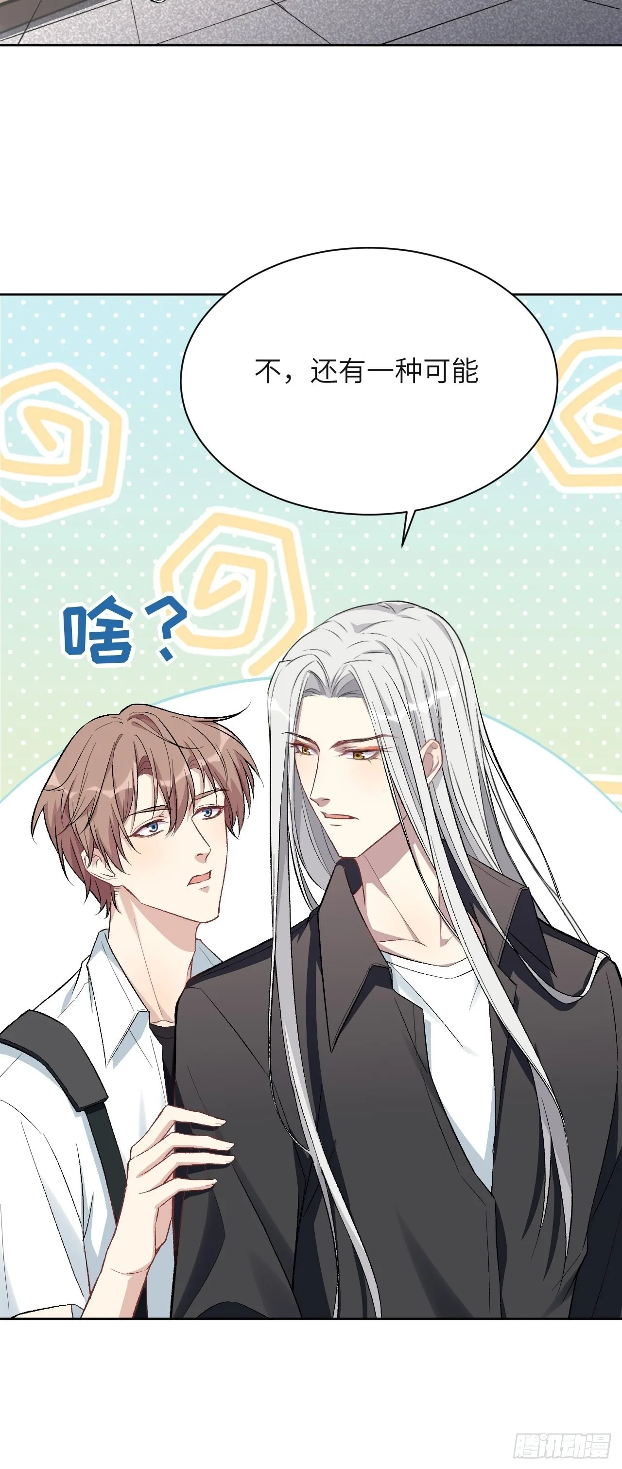 第60话：妖神灼冥（九） 第41页