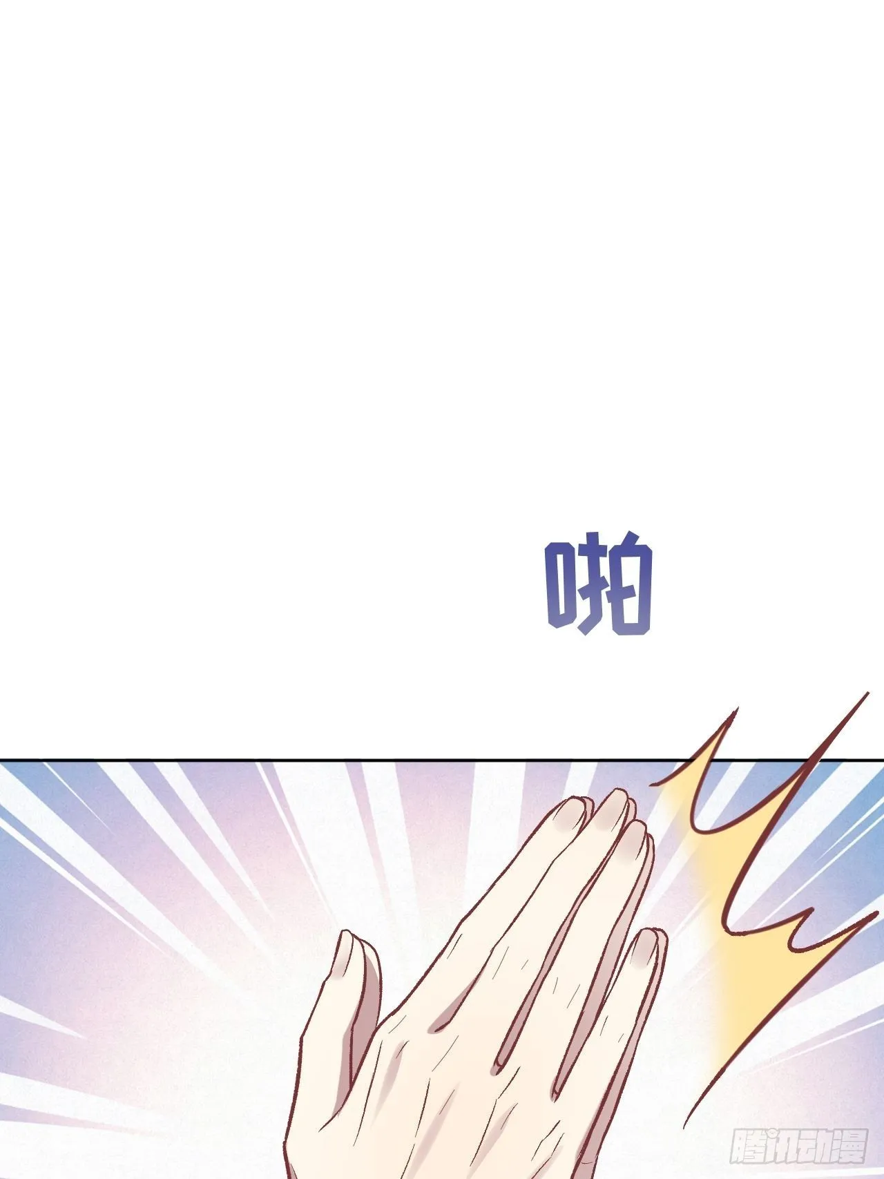 第60话：妖神灼冥（九） 第42页
