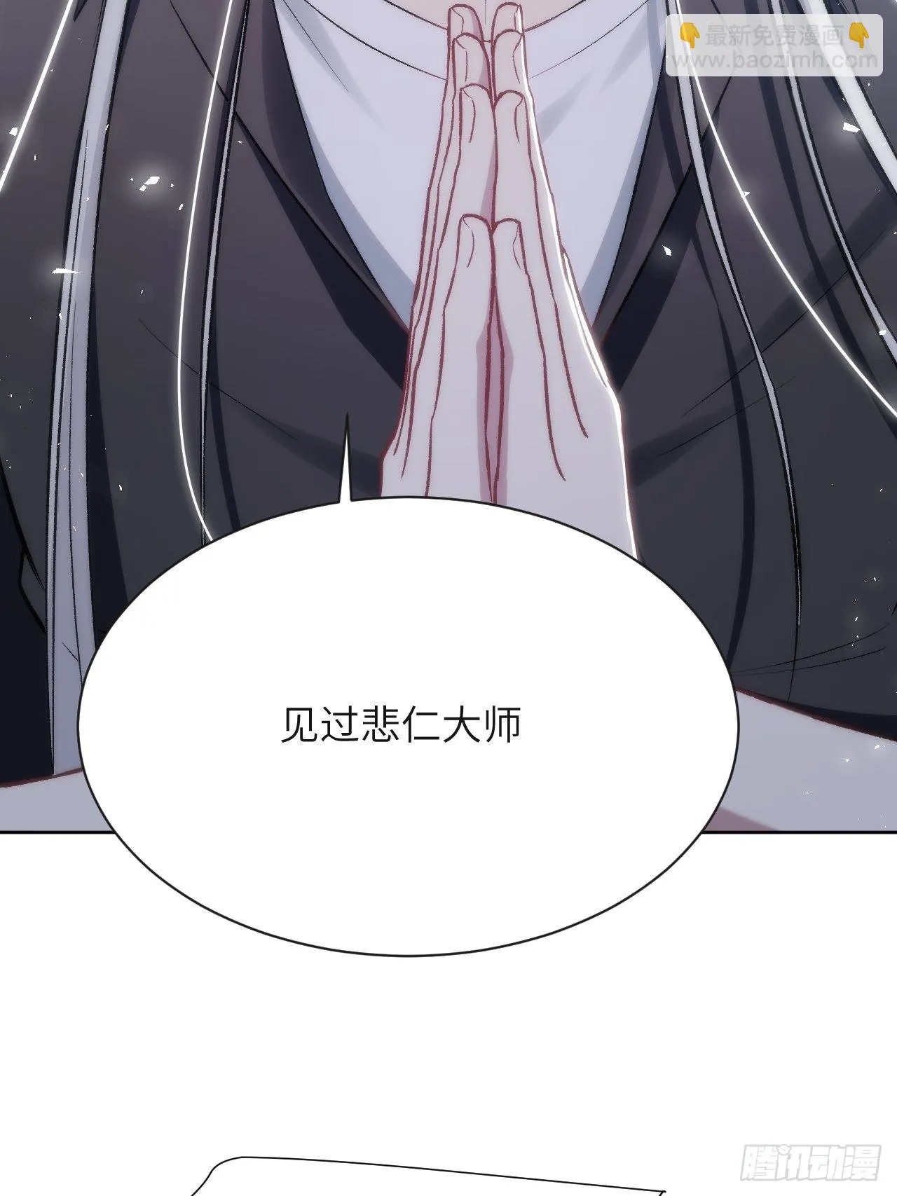 第60话：妖神灼冥（九） 第45页