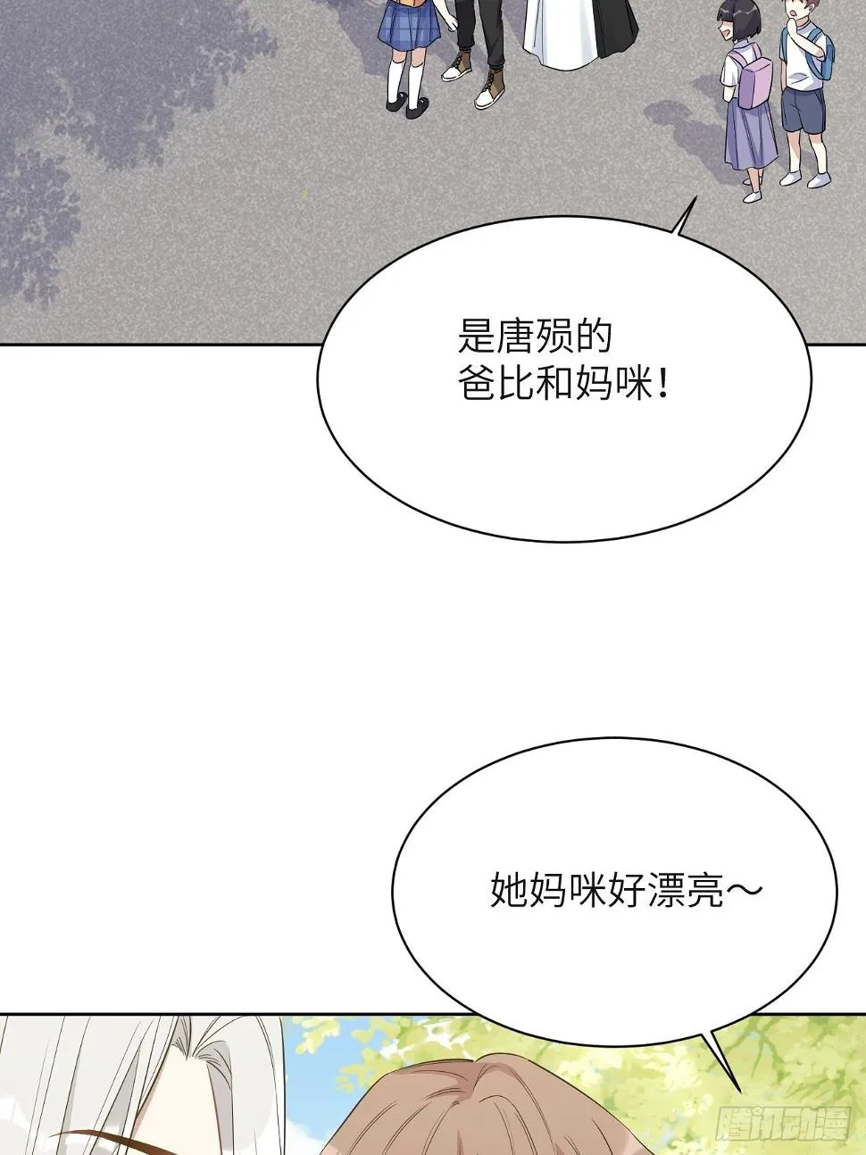 第58话：妖神冥灼（七） 第4页