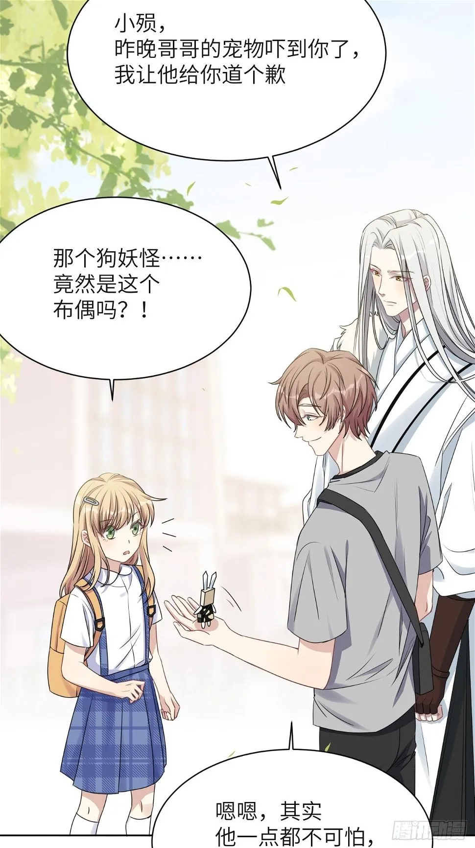 第58话：妖神冥灼（七） 第10页