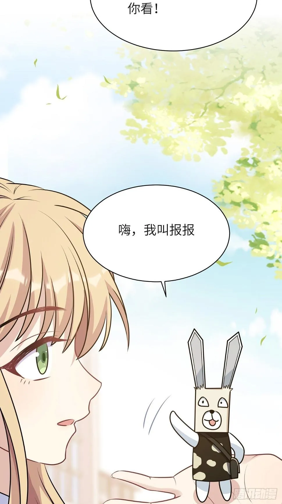 第58话：妖神冥灼（七） 第11页