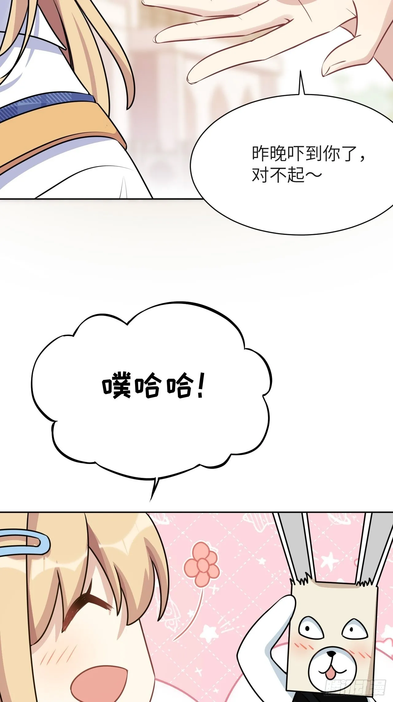 第58话：妖神冥灼（七） 第12页