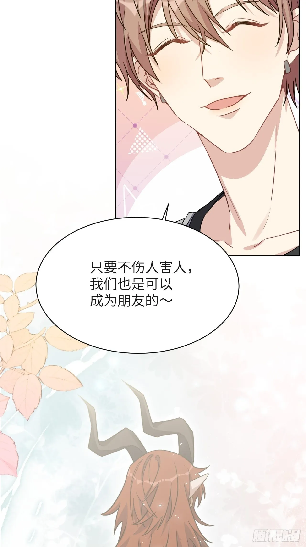 第58话：妖神冥灼（七） 第14页