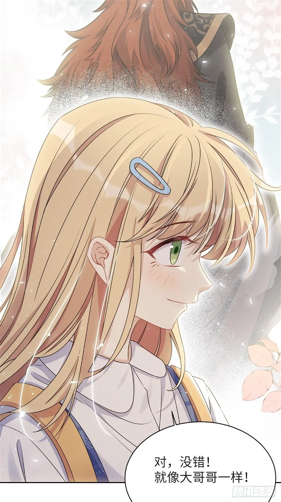 第58话：妖神冥灼（七） 第15页