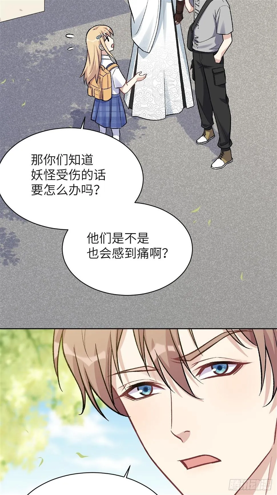 第58话：妖神冥灼（七） 第18页