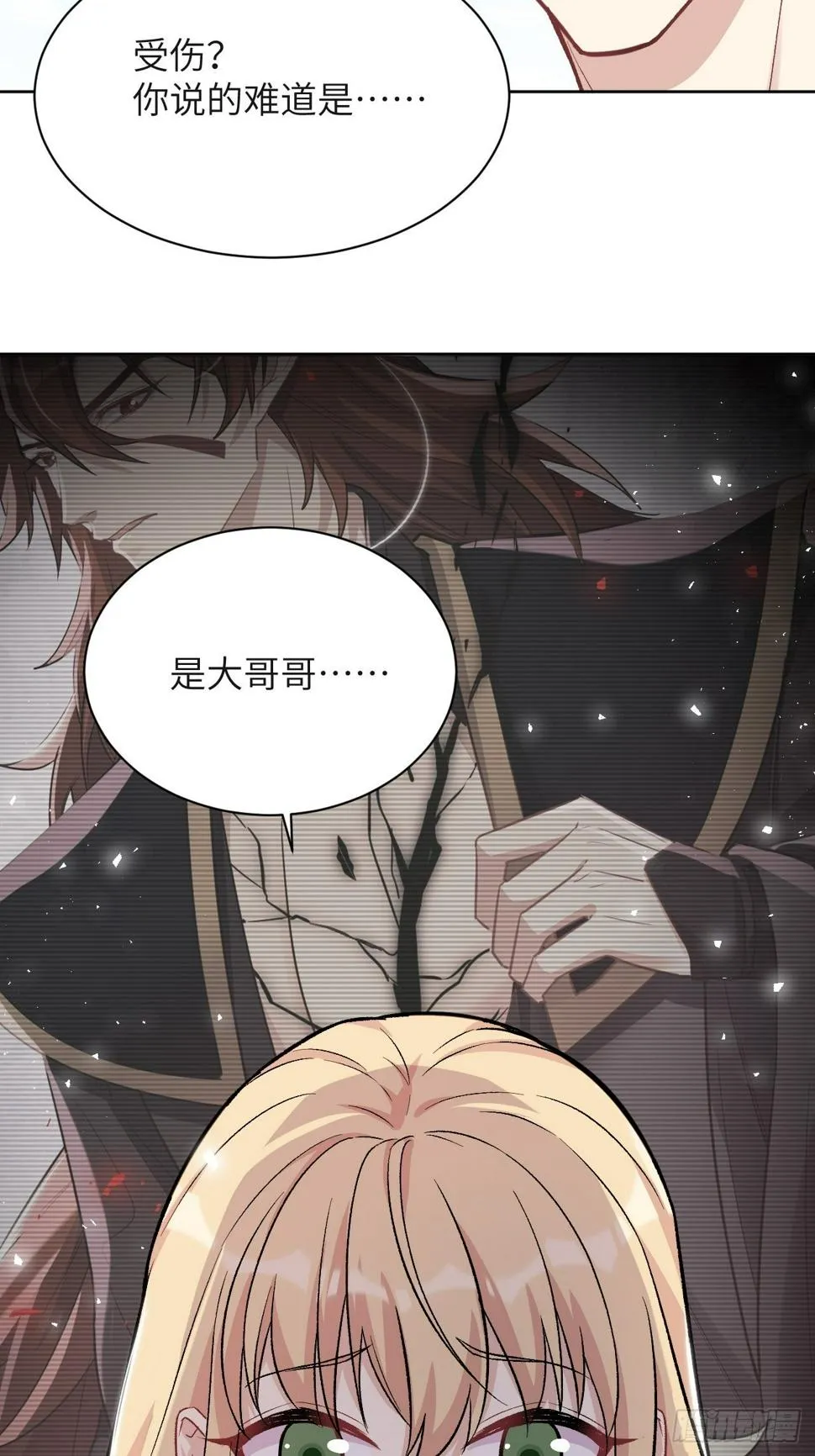 第58话：妖神冥灼（七） 第19页