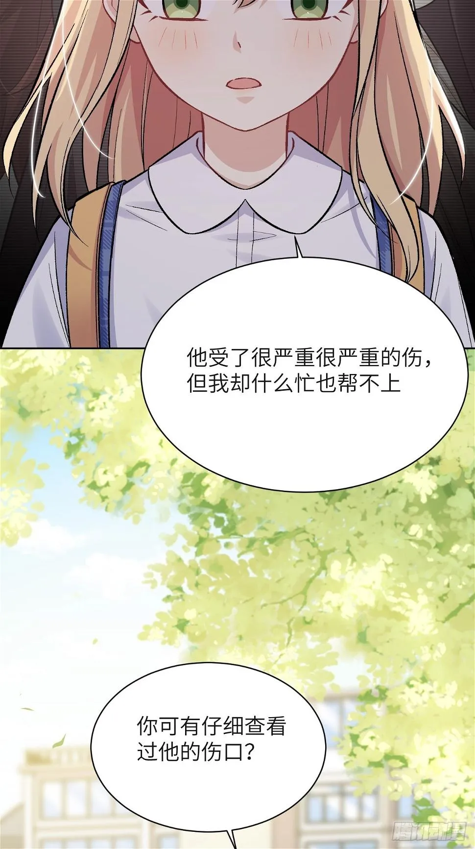 第58话：妖神冥灼（七） 第20页