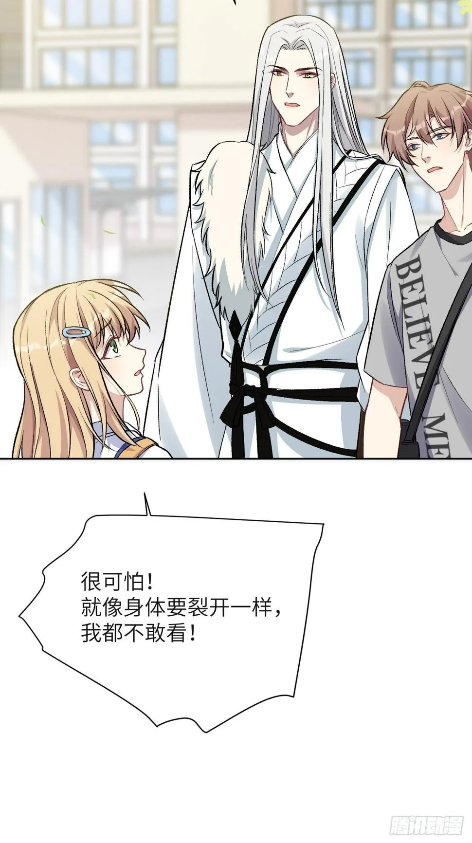 第58话：妖神冥灼（七） 第21页