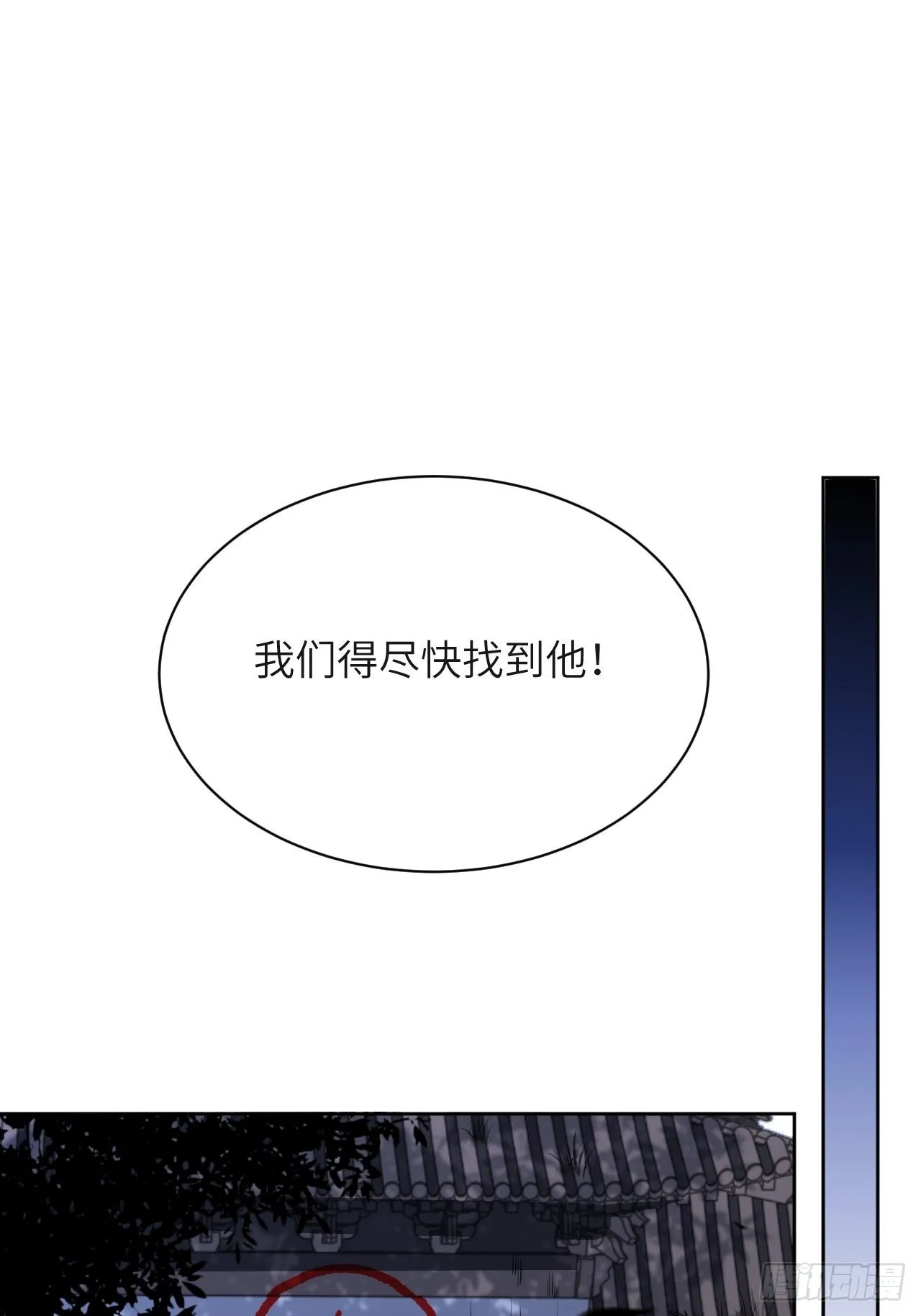 第58话：妖神冥灼（七） 第23页