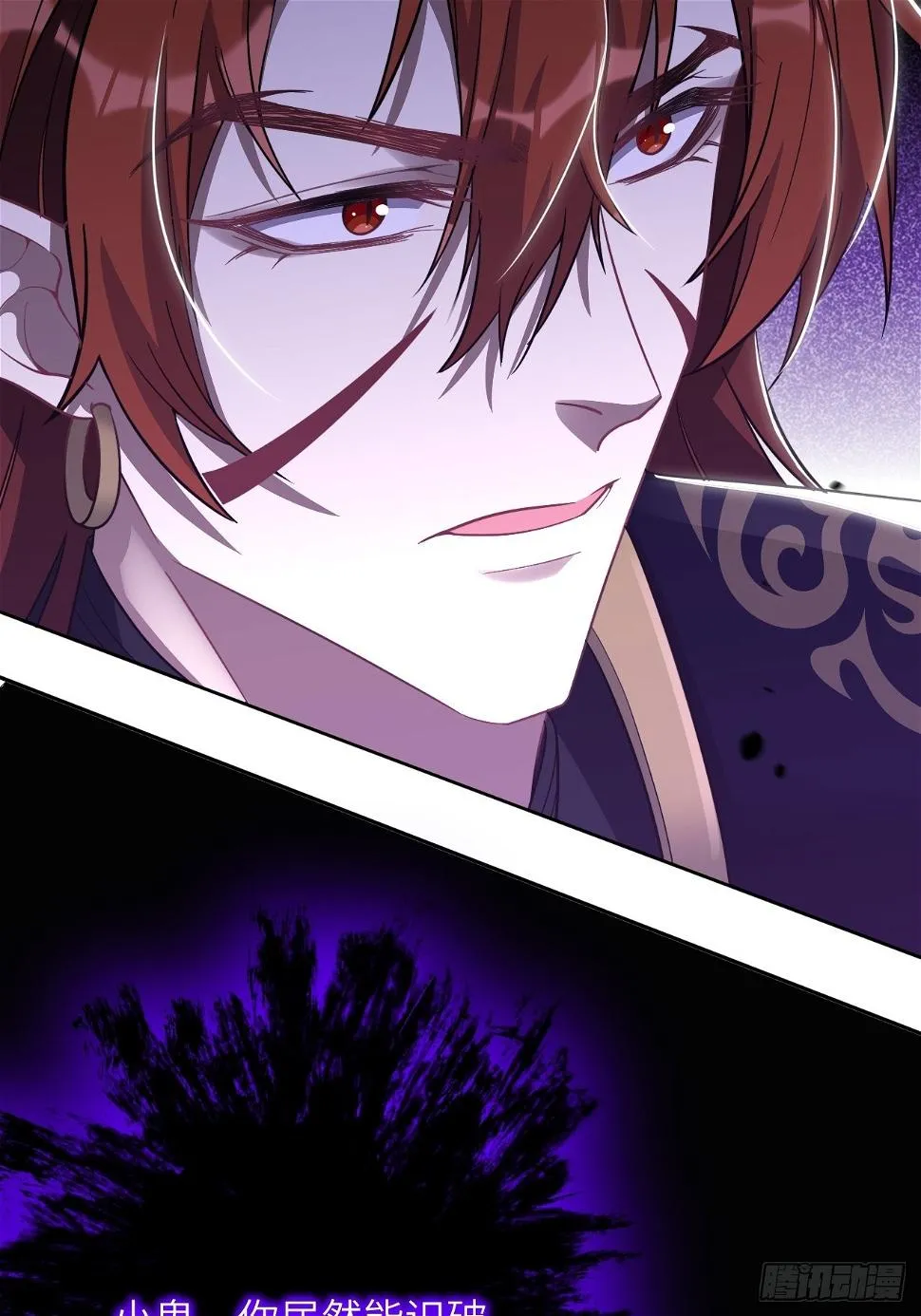 第58话：妖神冥灼（七） 第28页