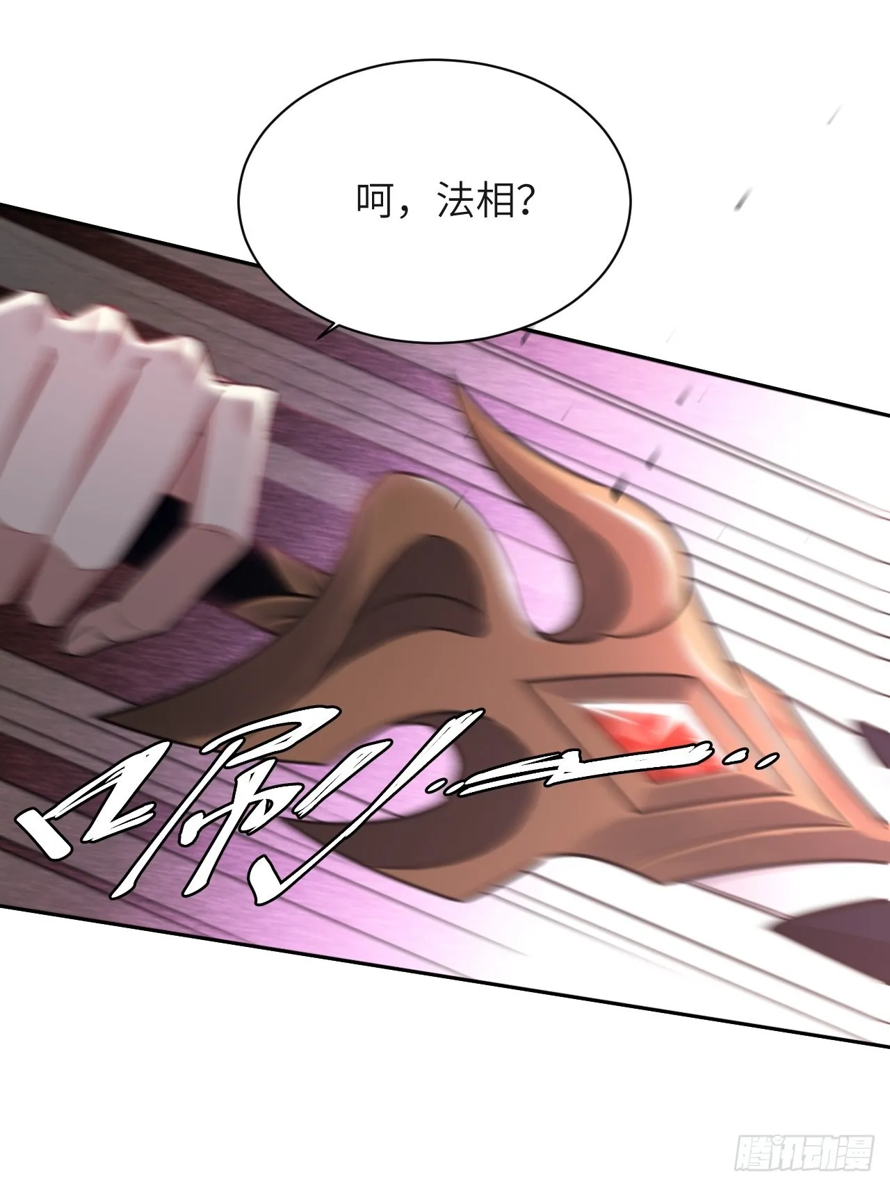 第58话：妖神冥灼（七） 第30页