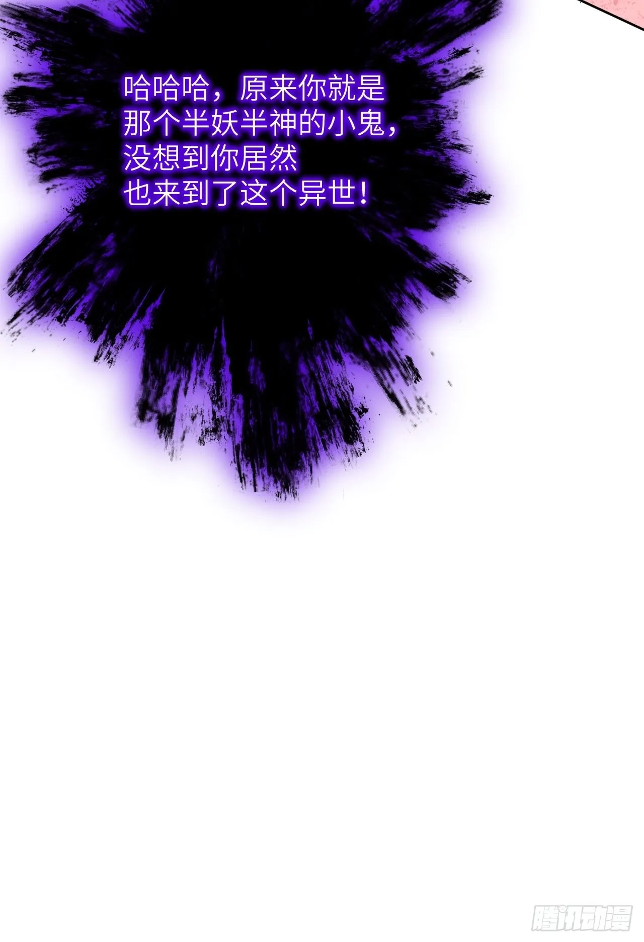 第58话：妖神冥灼（七） 第39页
